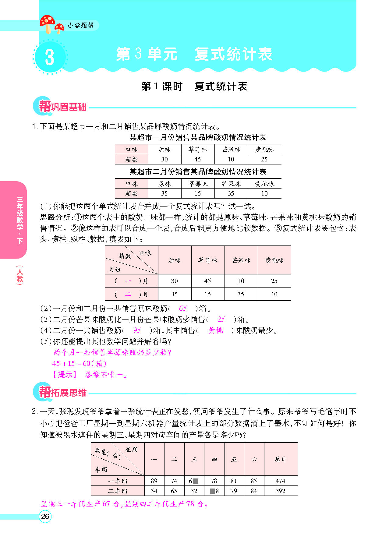 正文_页面_28.png