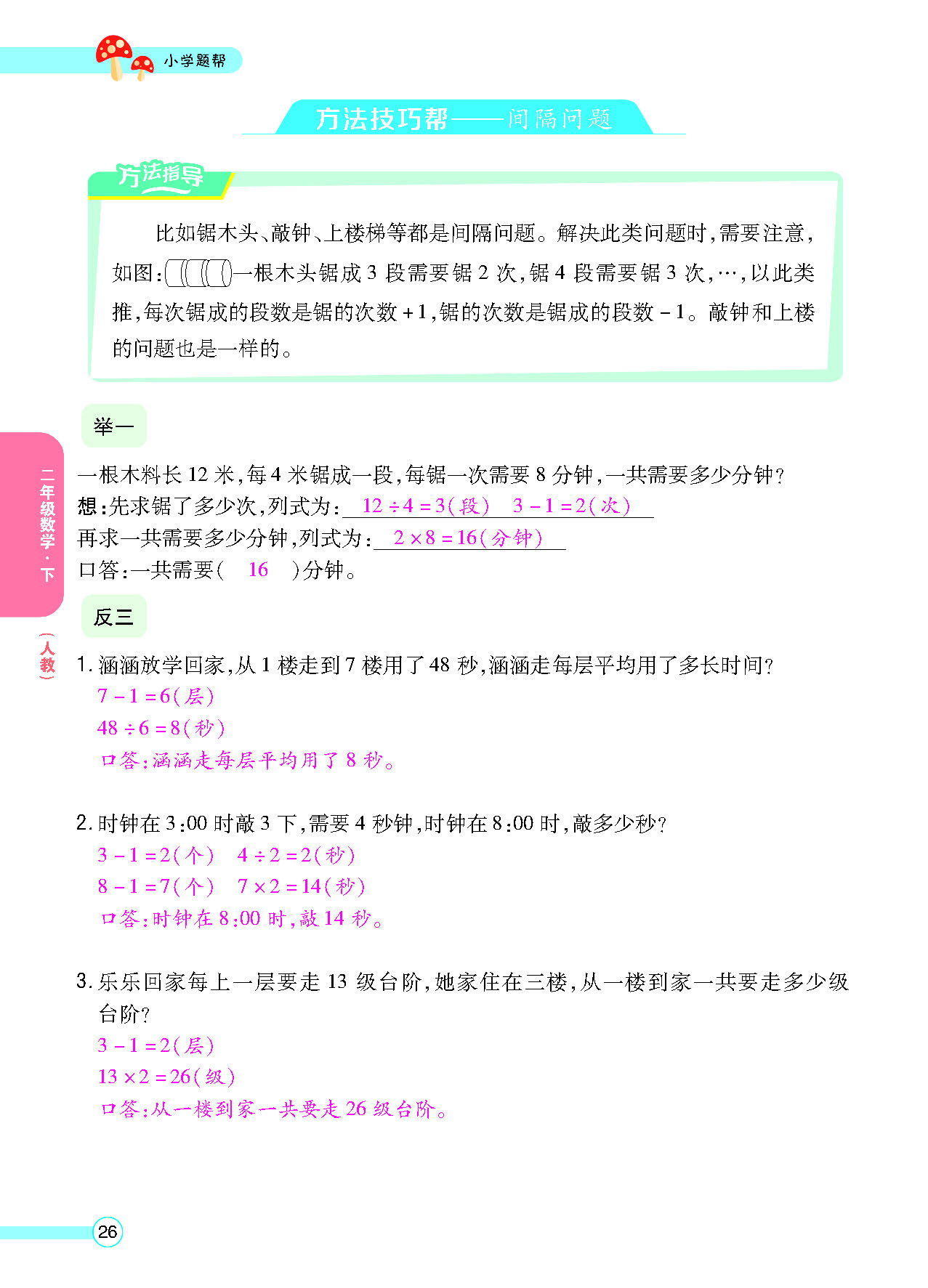正文_页面_28.png