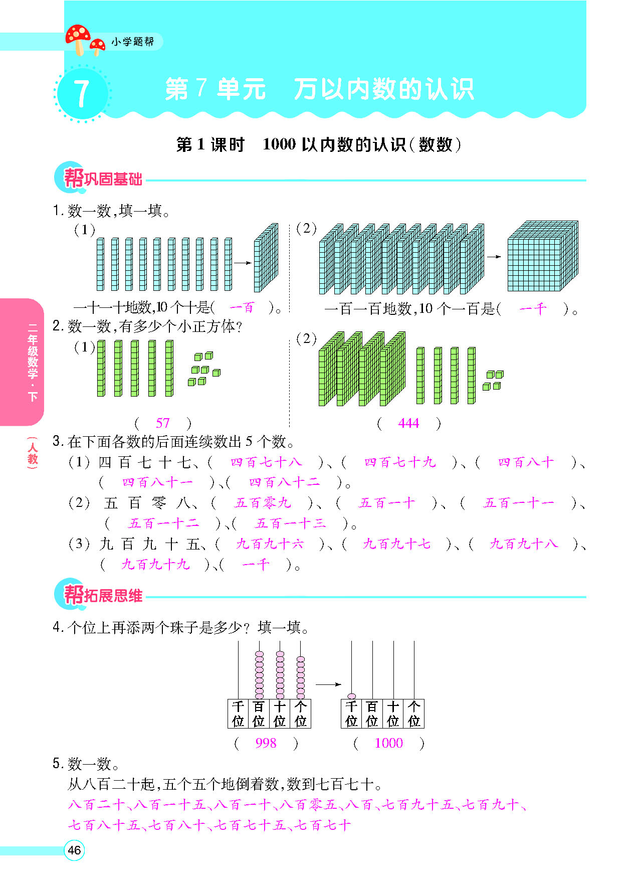 正文_页面_48.png