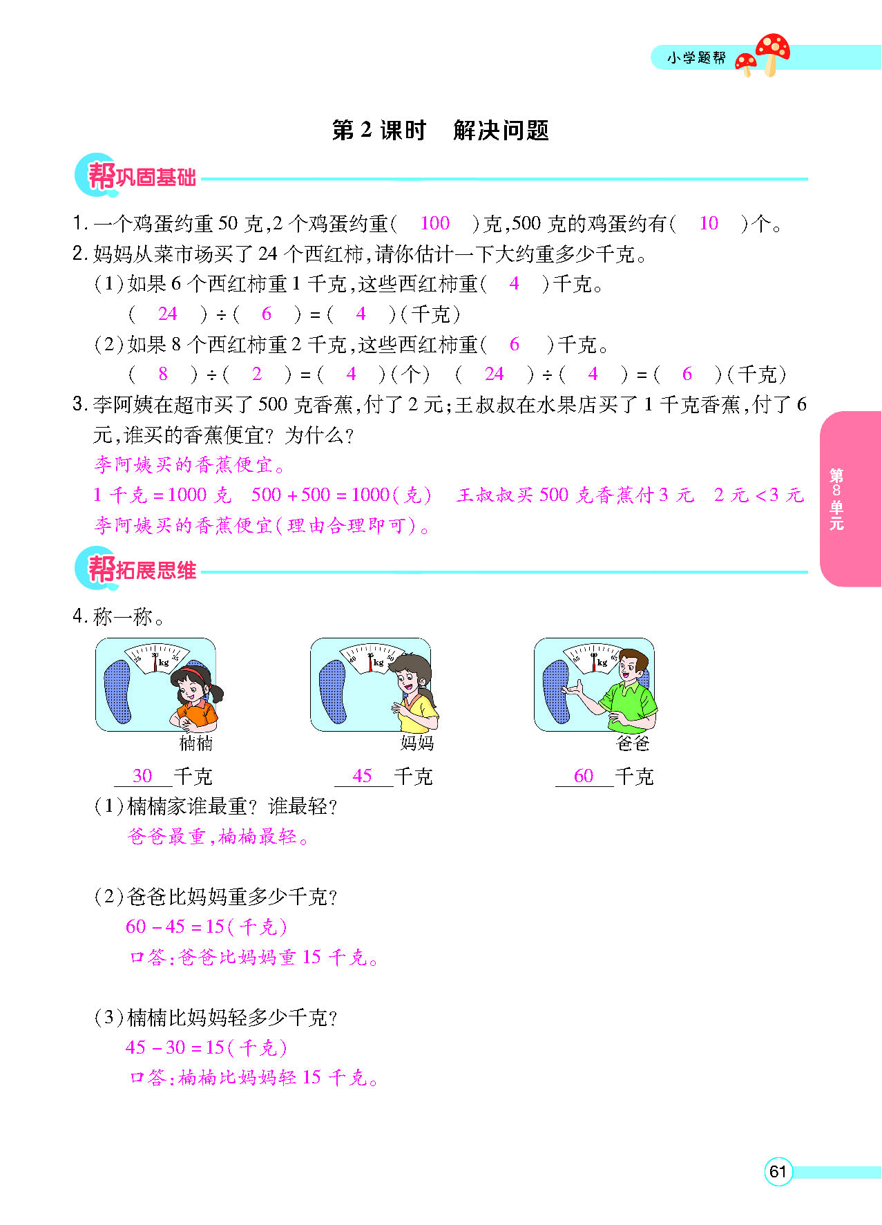正文_页面_63.png