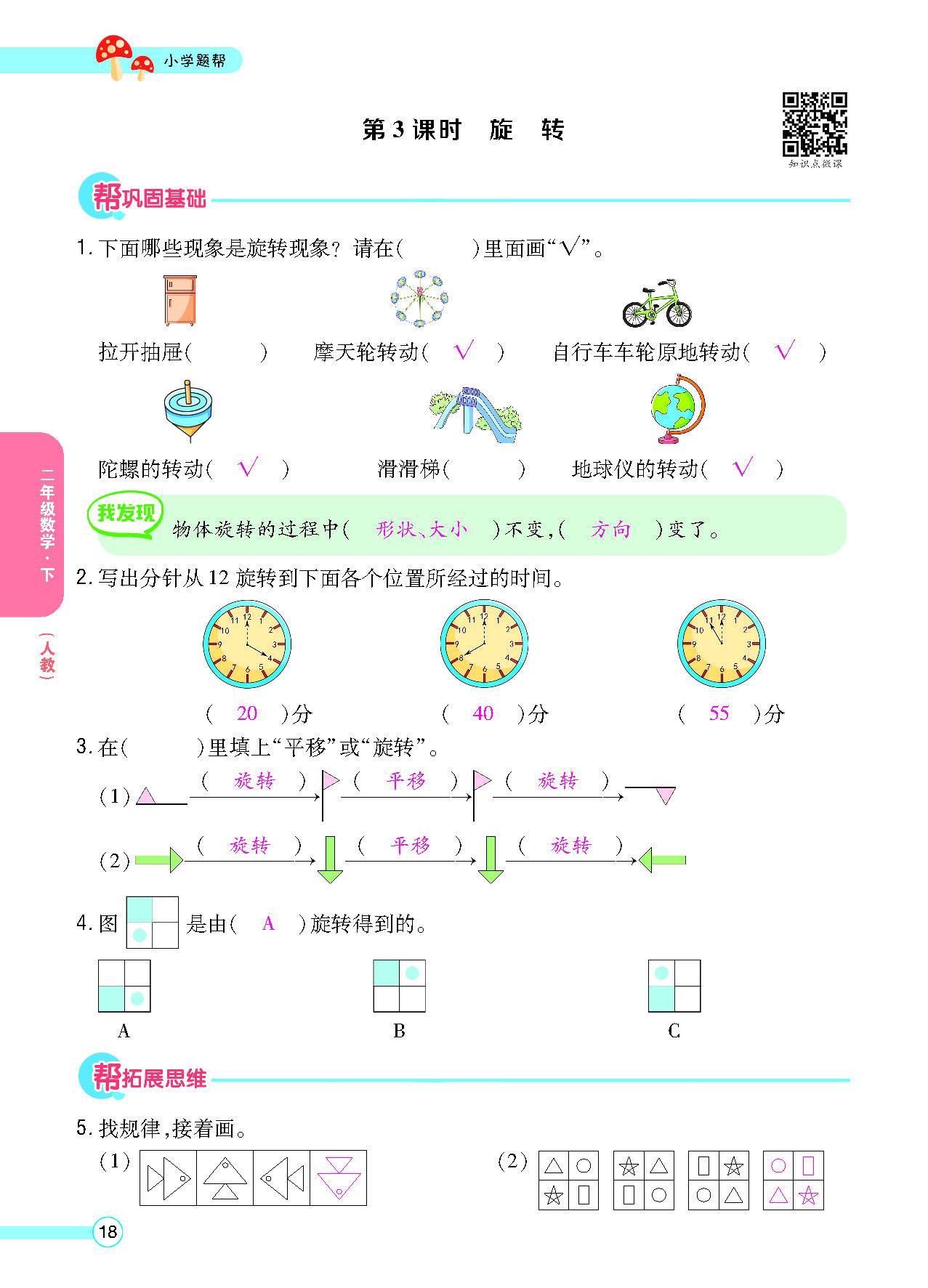 正文_页面_20.png