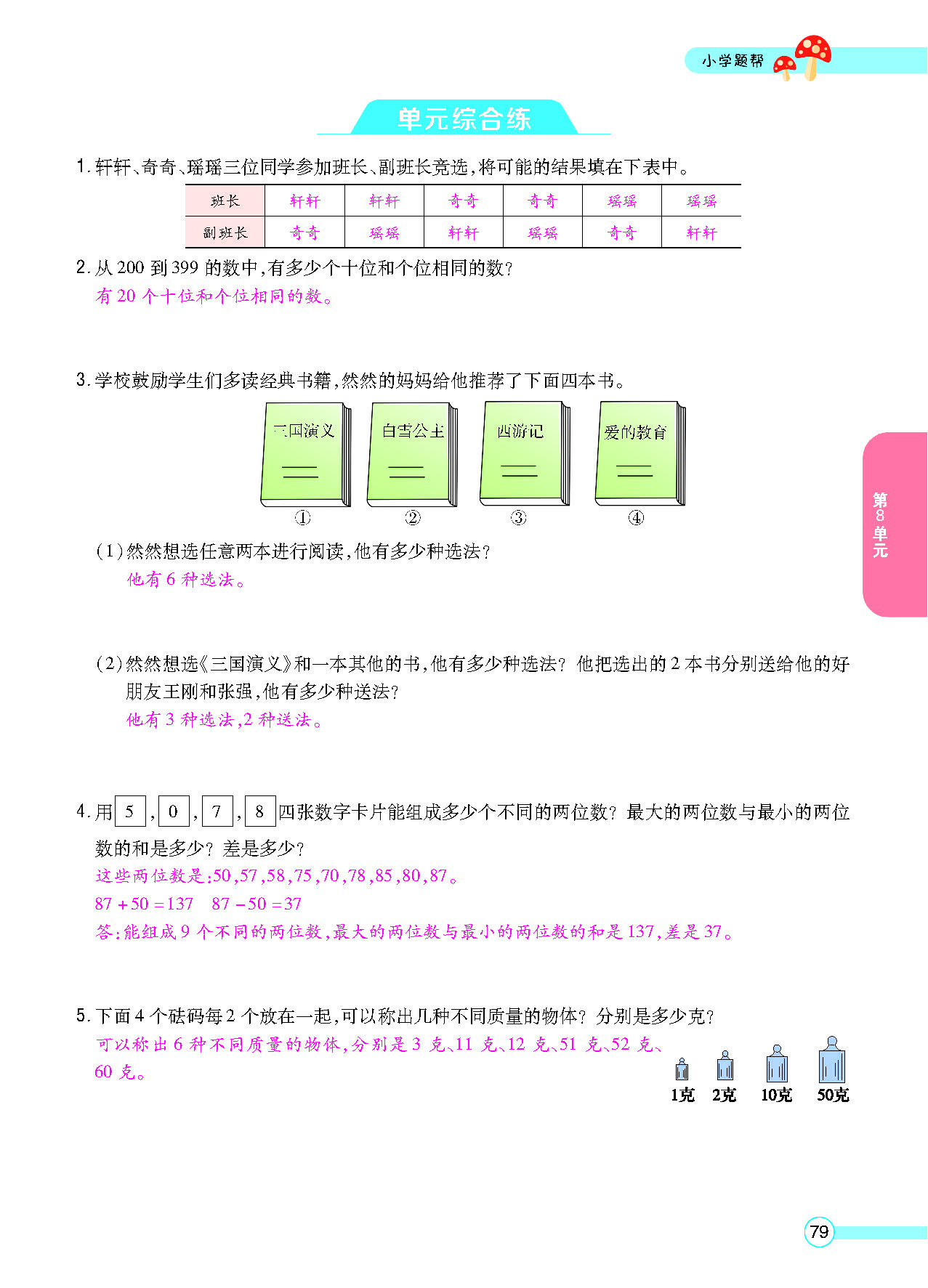 正文_页面_81.png