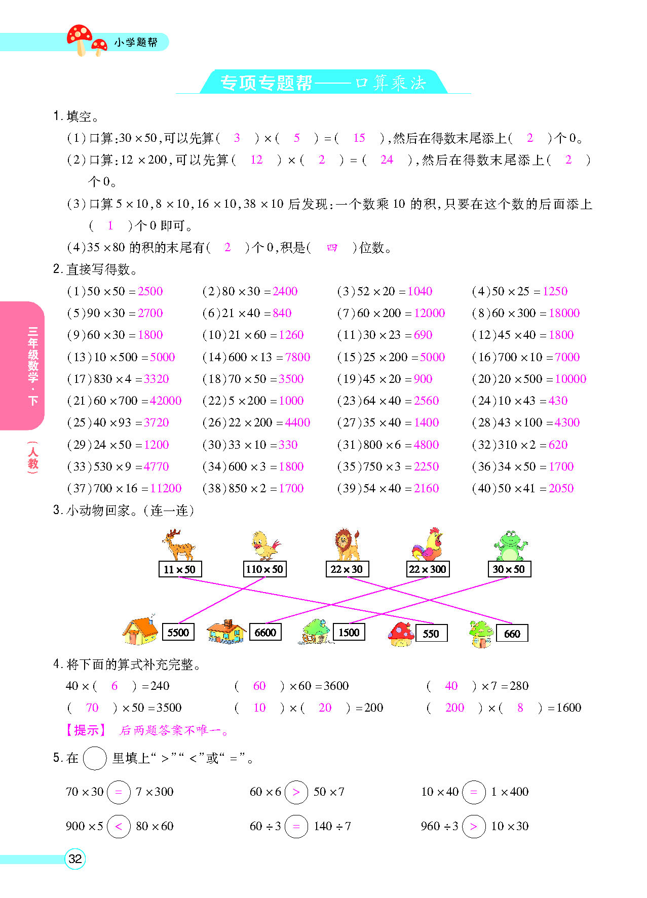 正文_页面_34.png