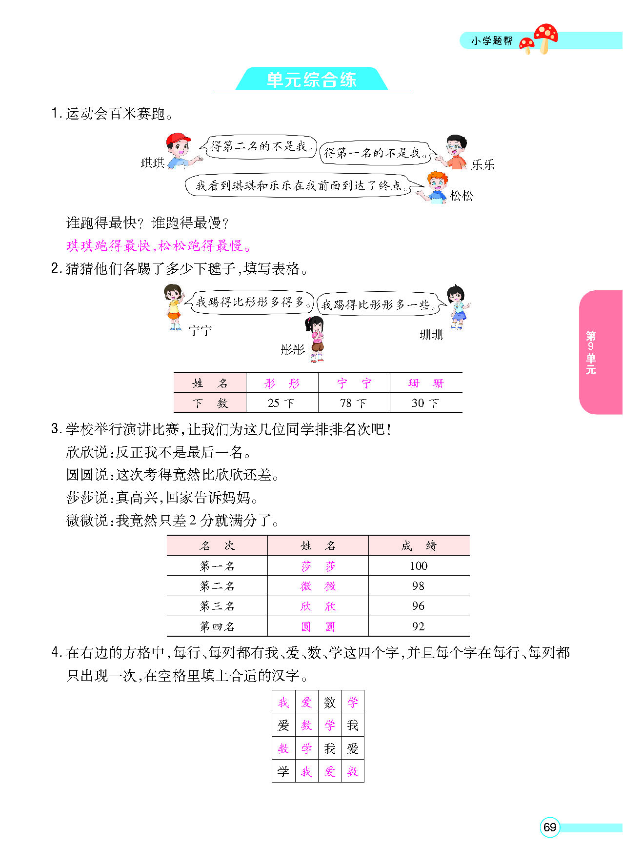 正文_页面_71.png