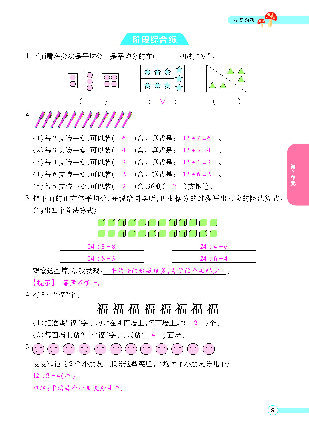 正文_页面_11.png