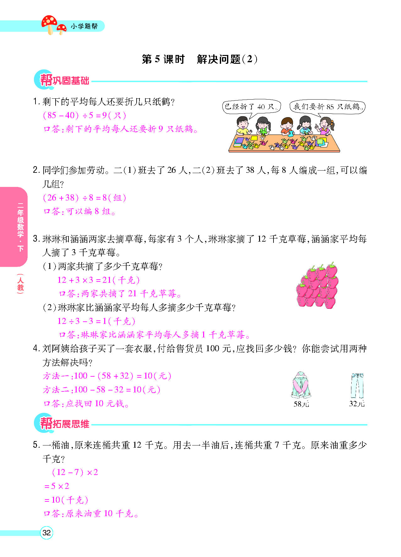 正文_页面_34.png