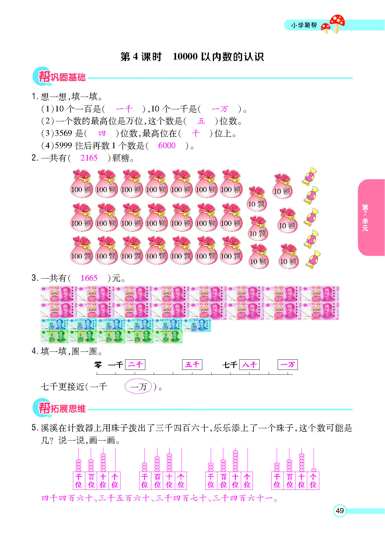 正文_页面_51.png