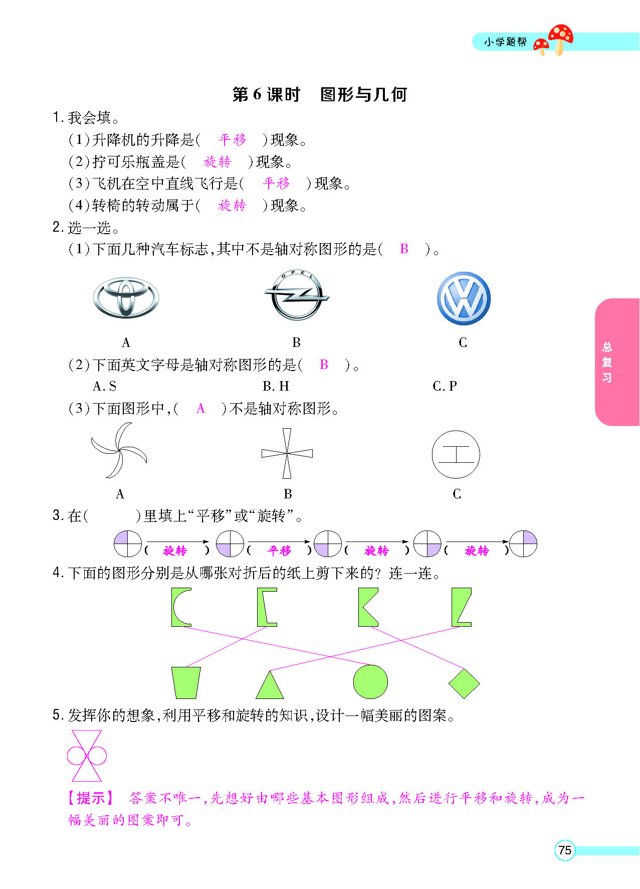 正文_页面_77.png