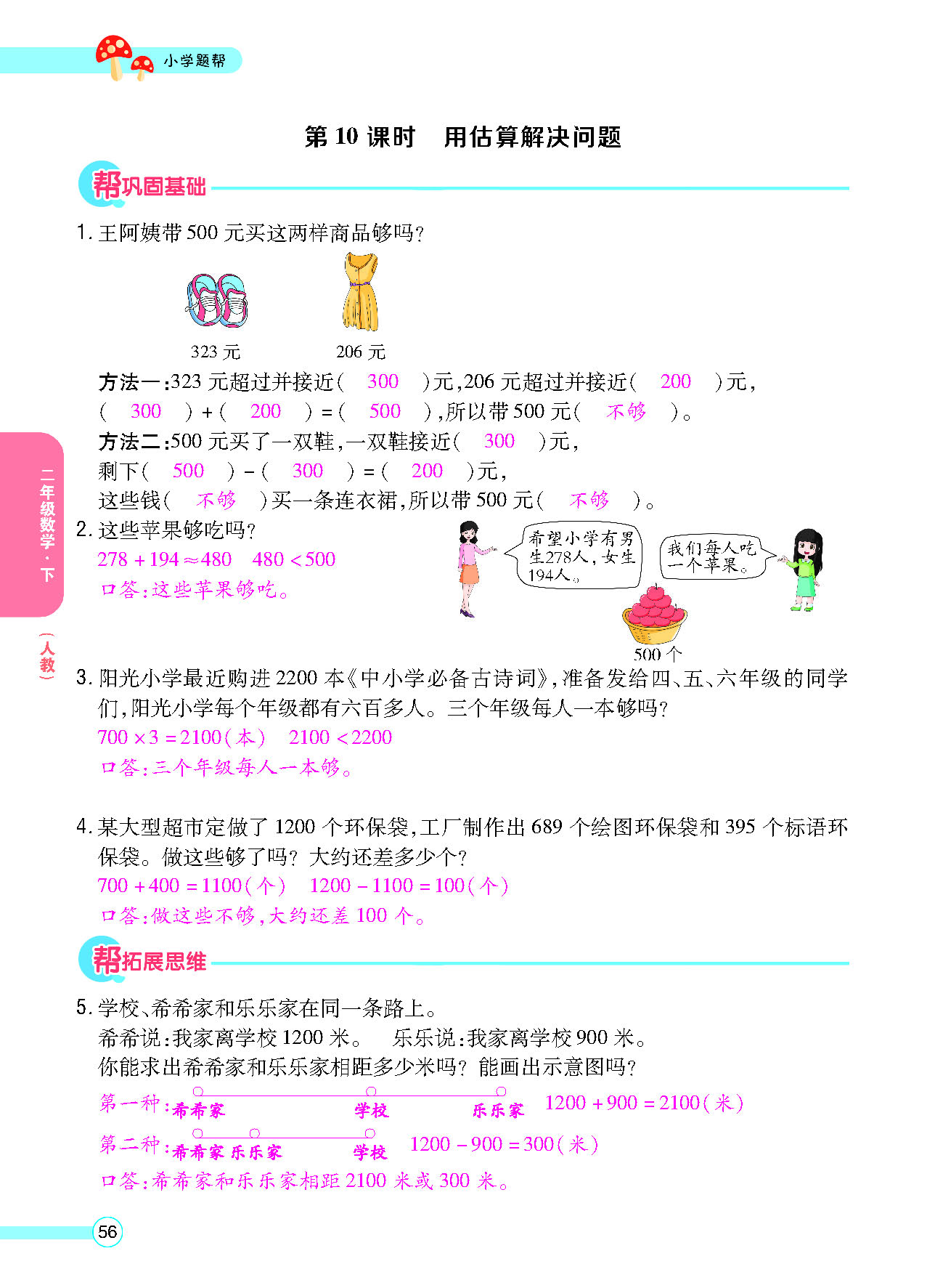 正文_页面_58.png