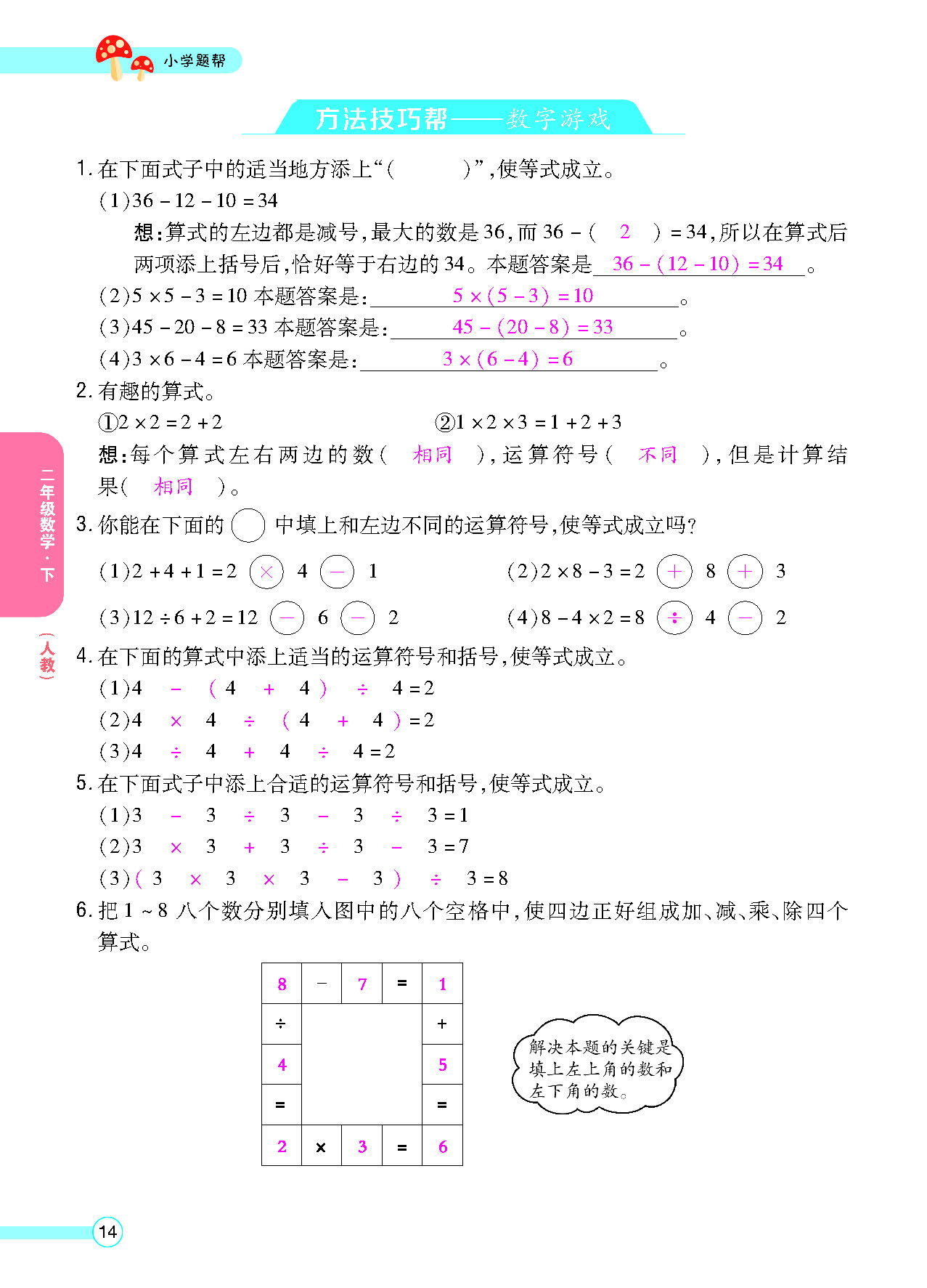 正文_页面_16.png
