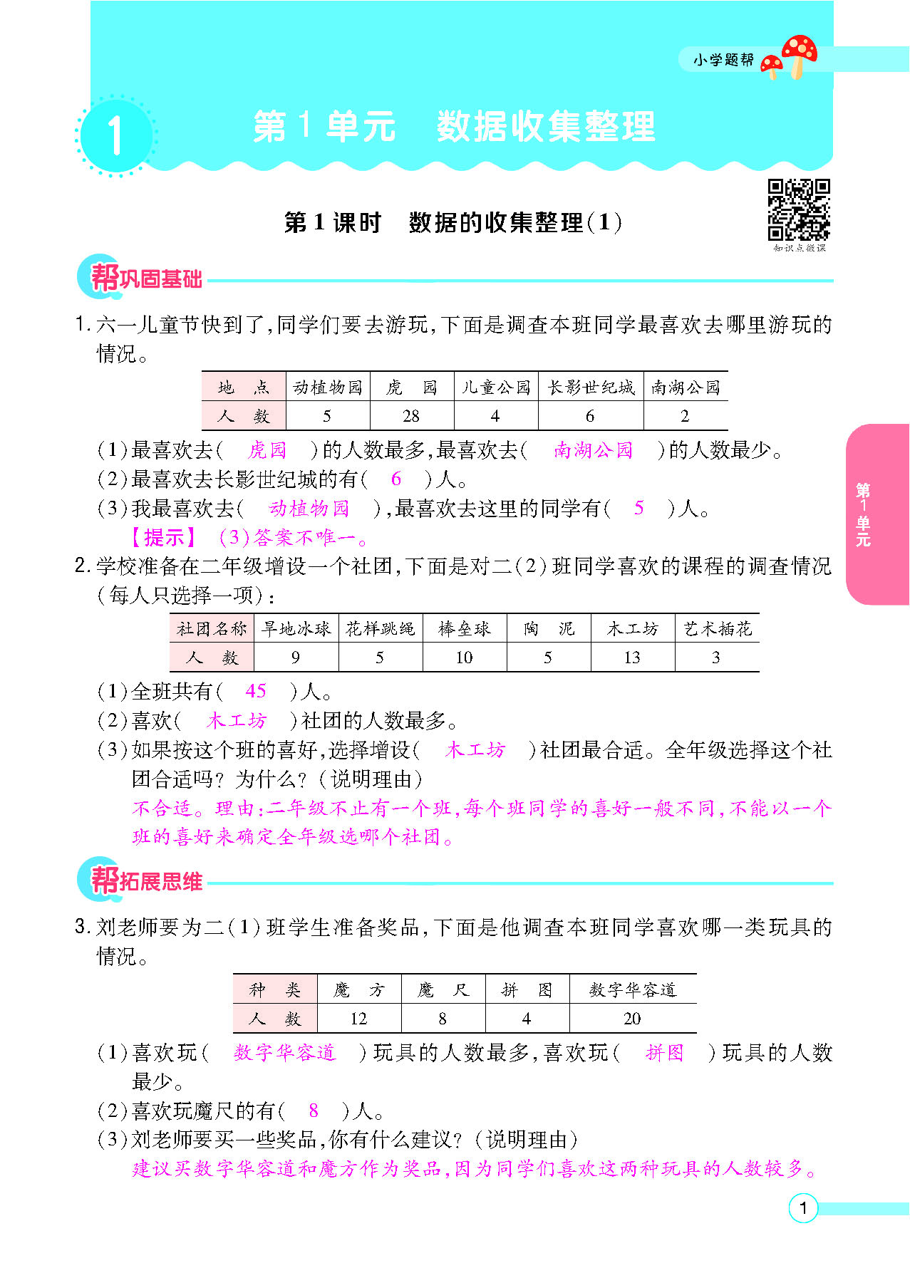 正文_页面_03.png