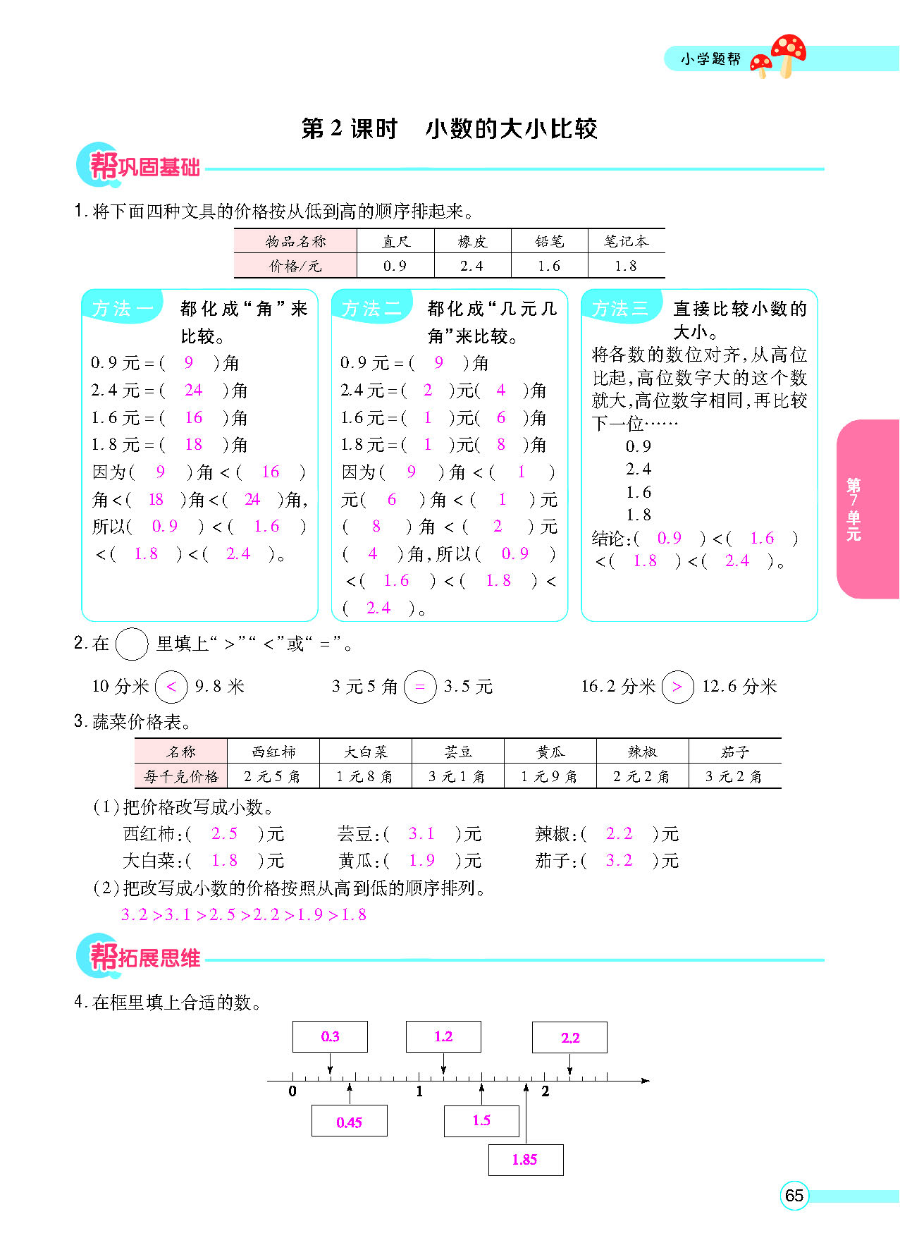 正文_页面_67.png