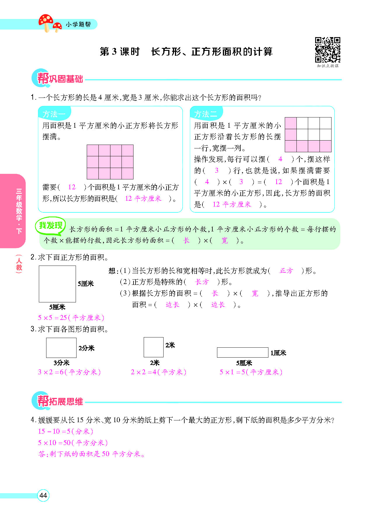 正文_页面_46.png