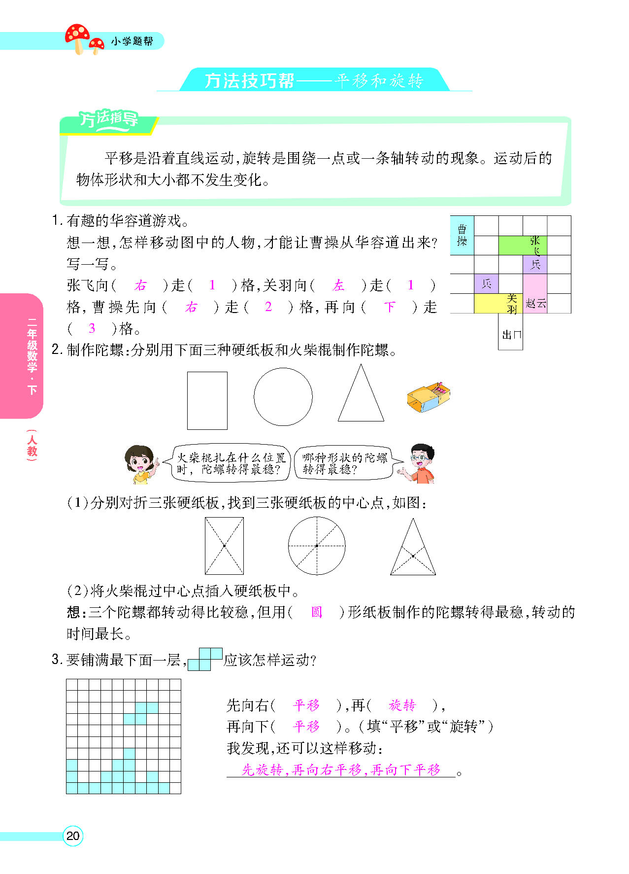 正文_页面_22.png