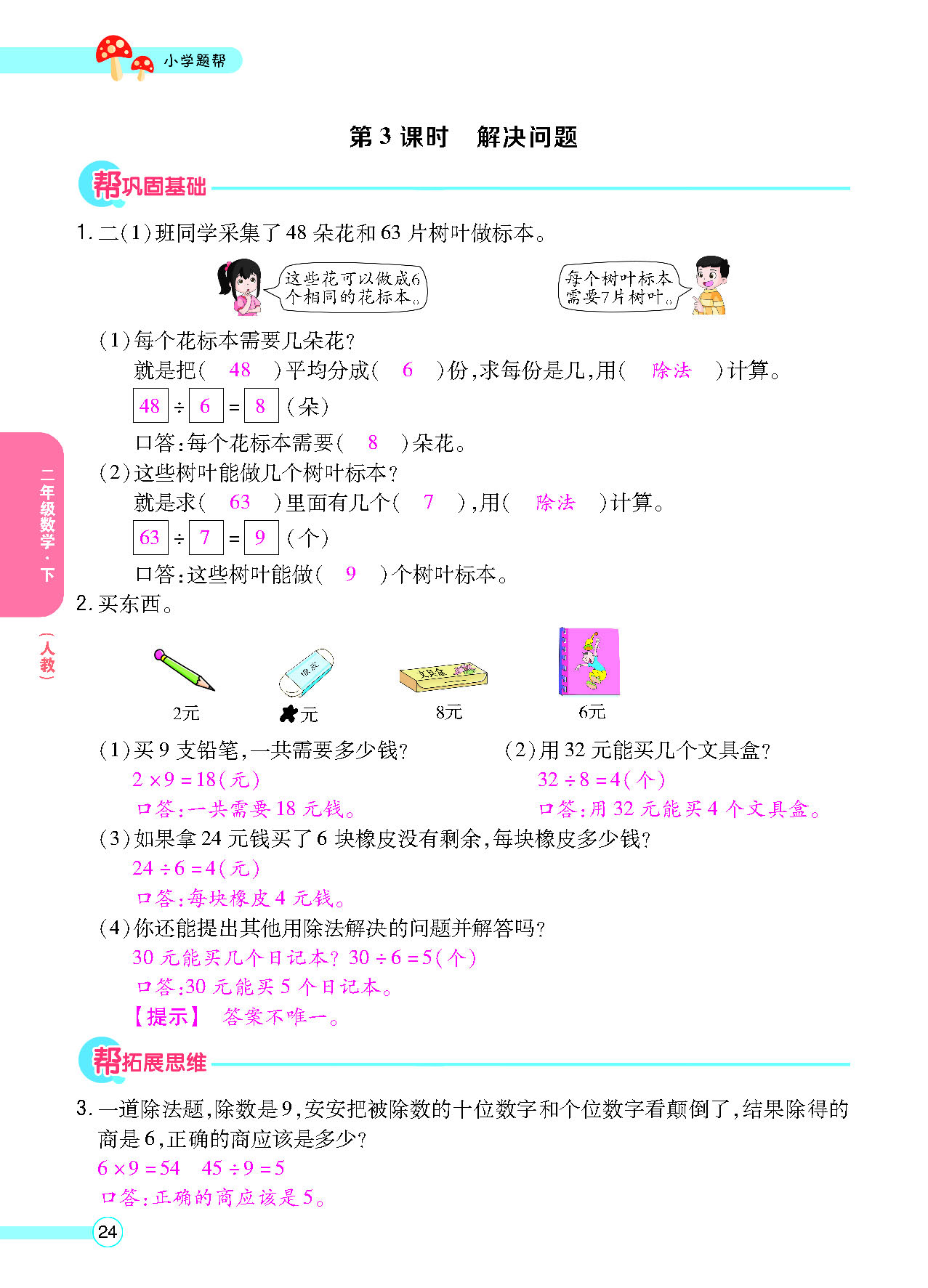 正文_页面_26.png