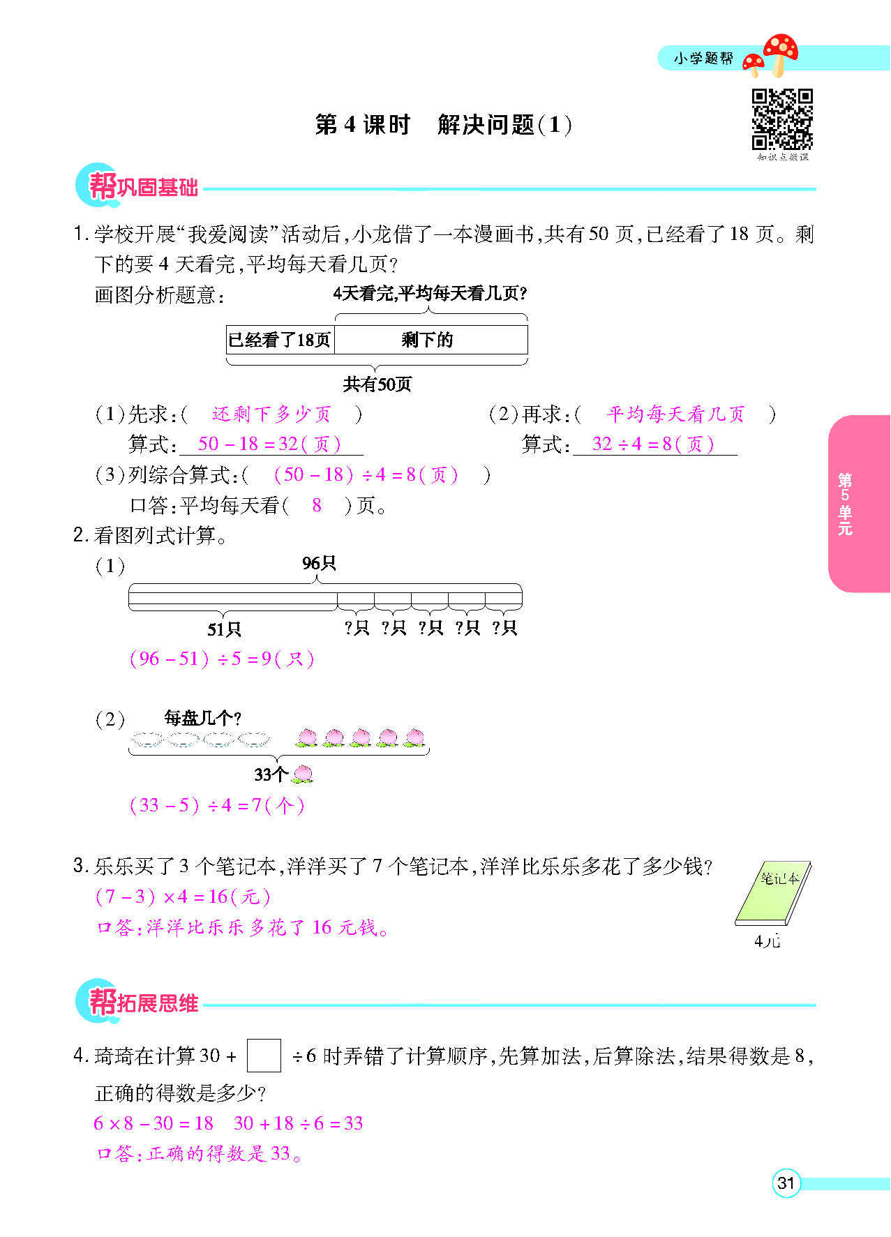 正文_页面_33.png