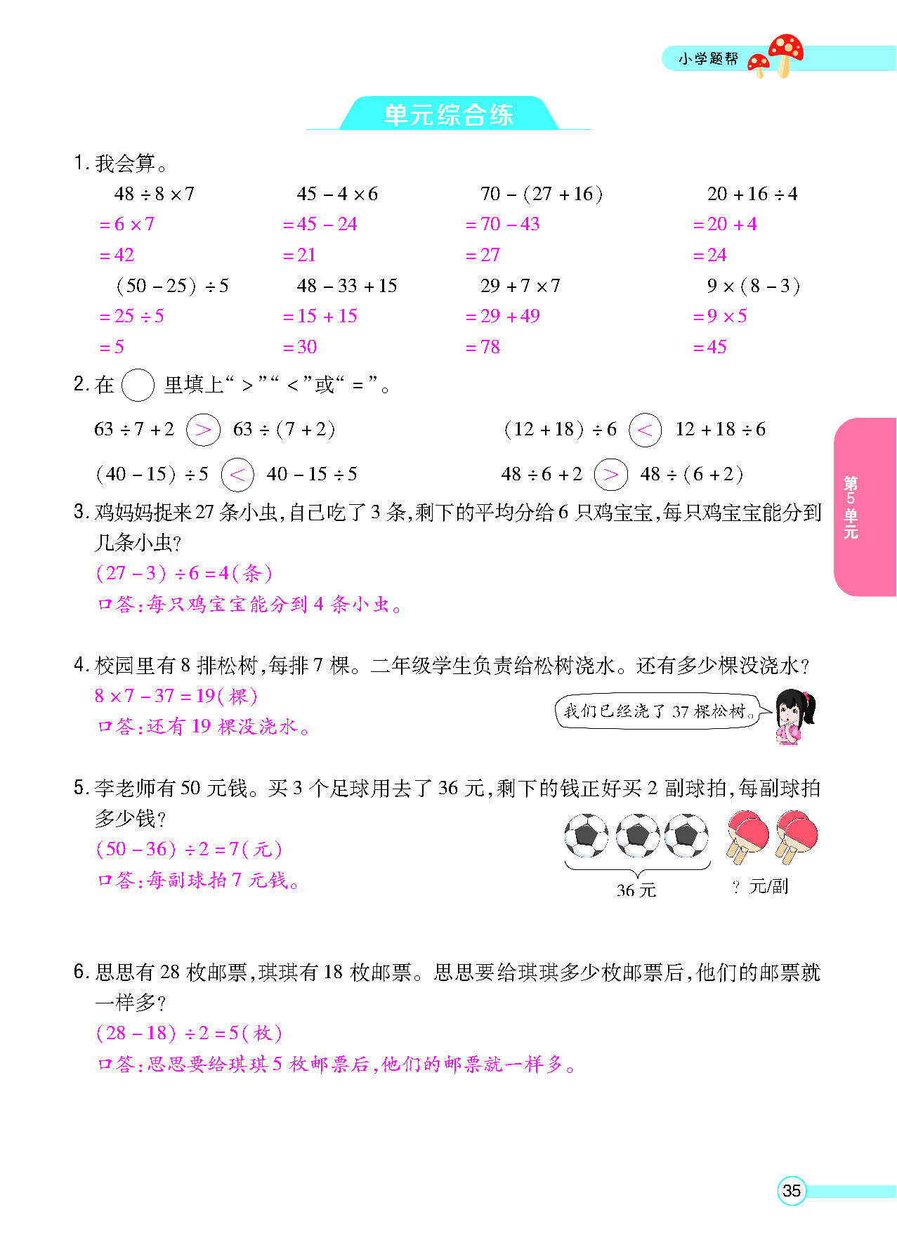 正文_页面_37.png