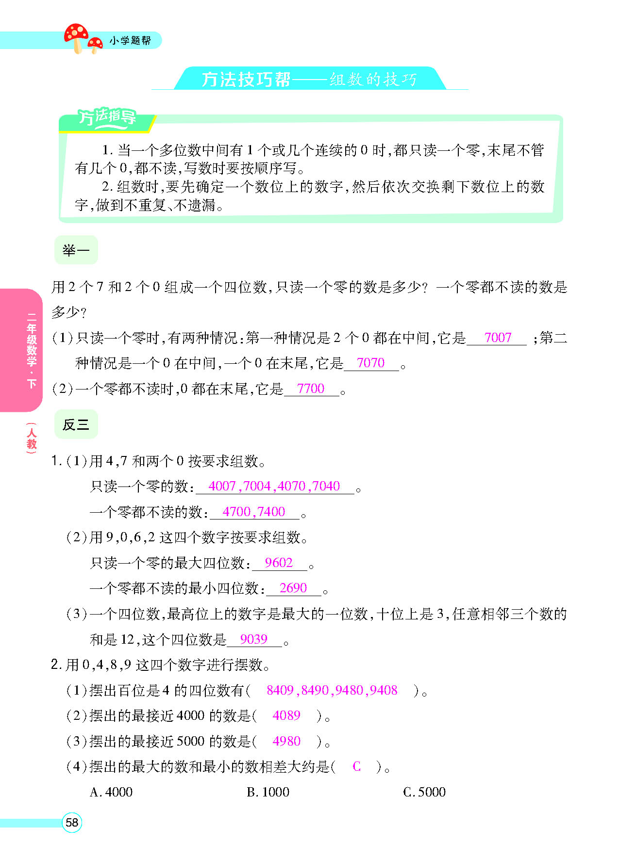正文_页面_60.png