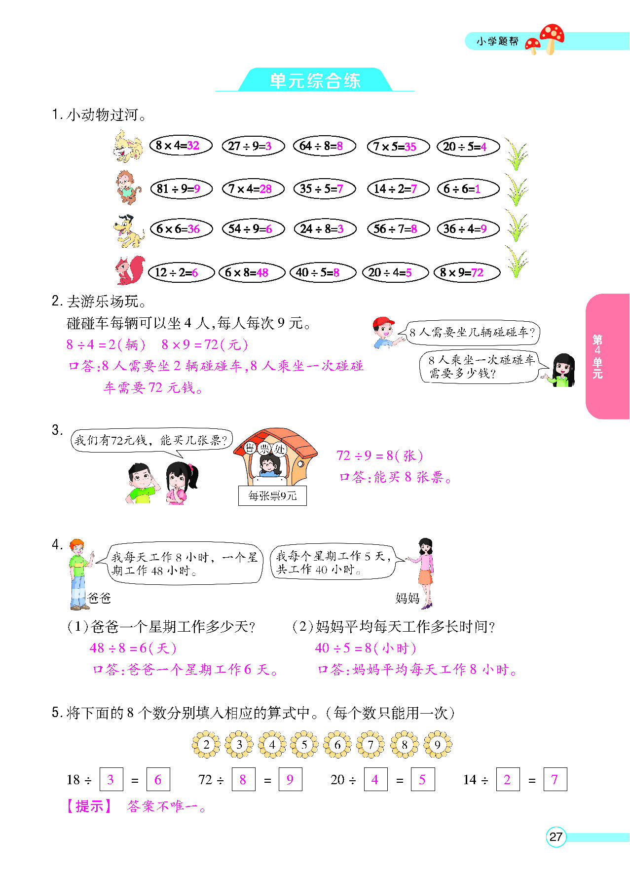 正文_页面_29.png