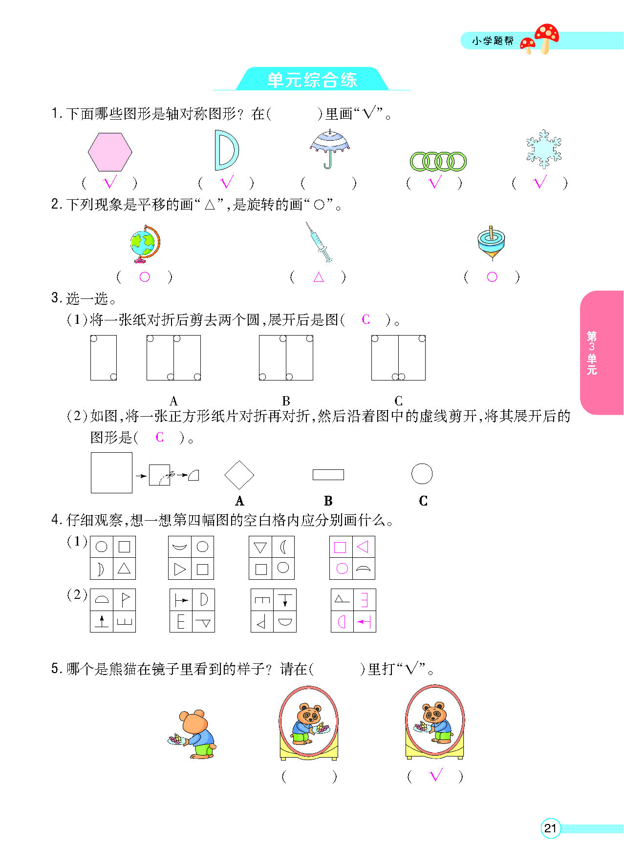 正文_页面_23.png