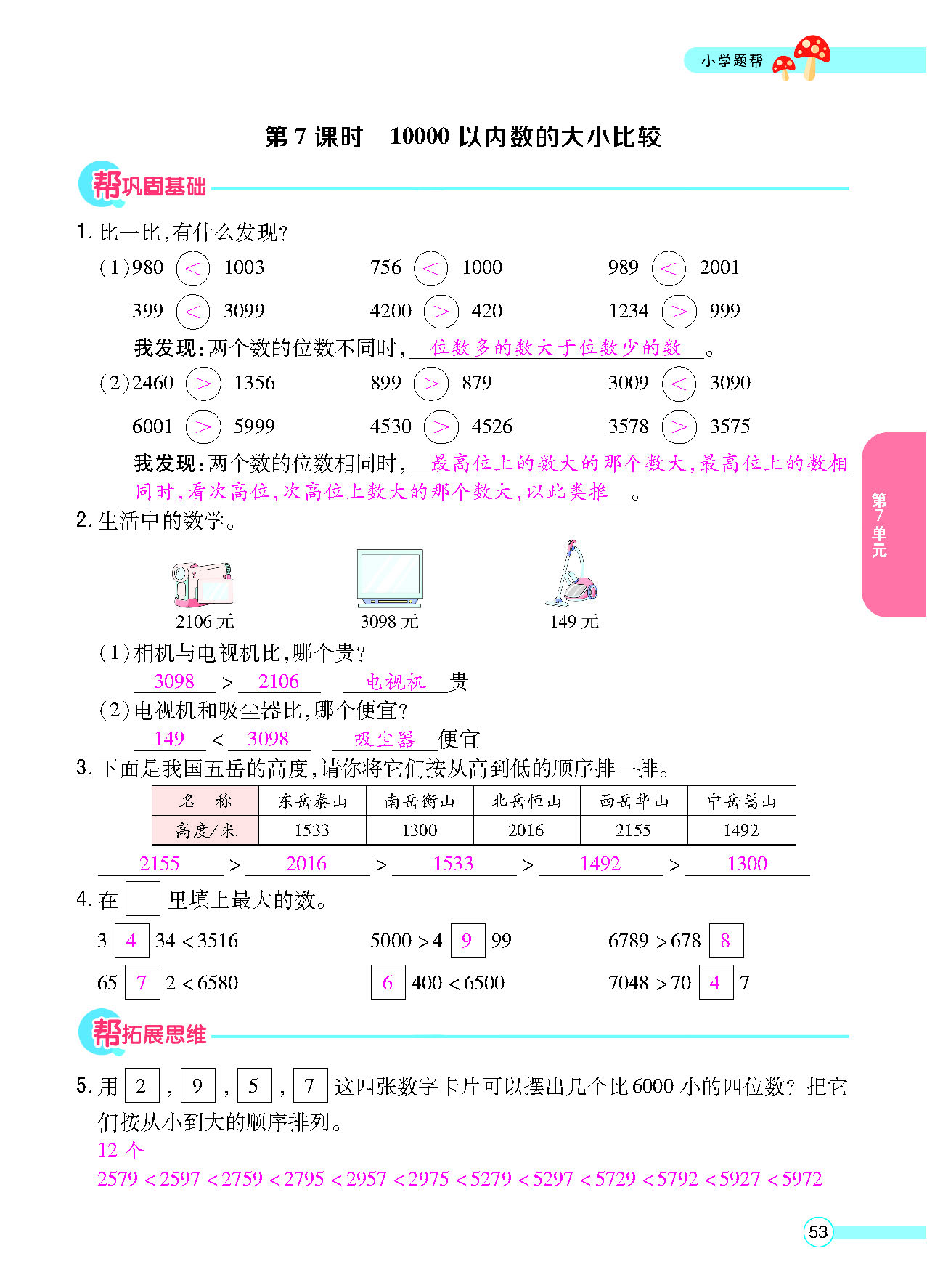 正文_页面_55.png