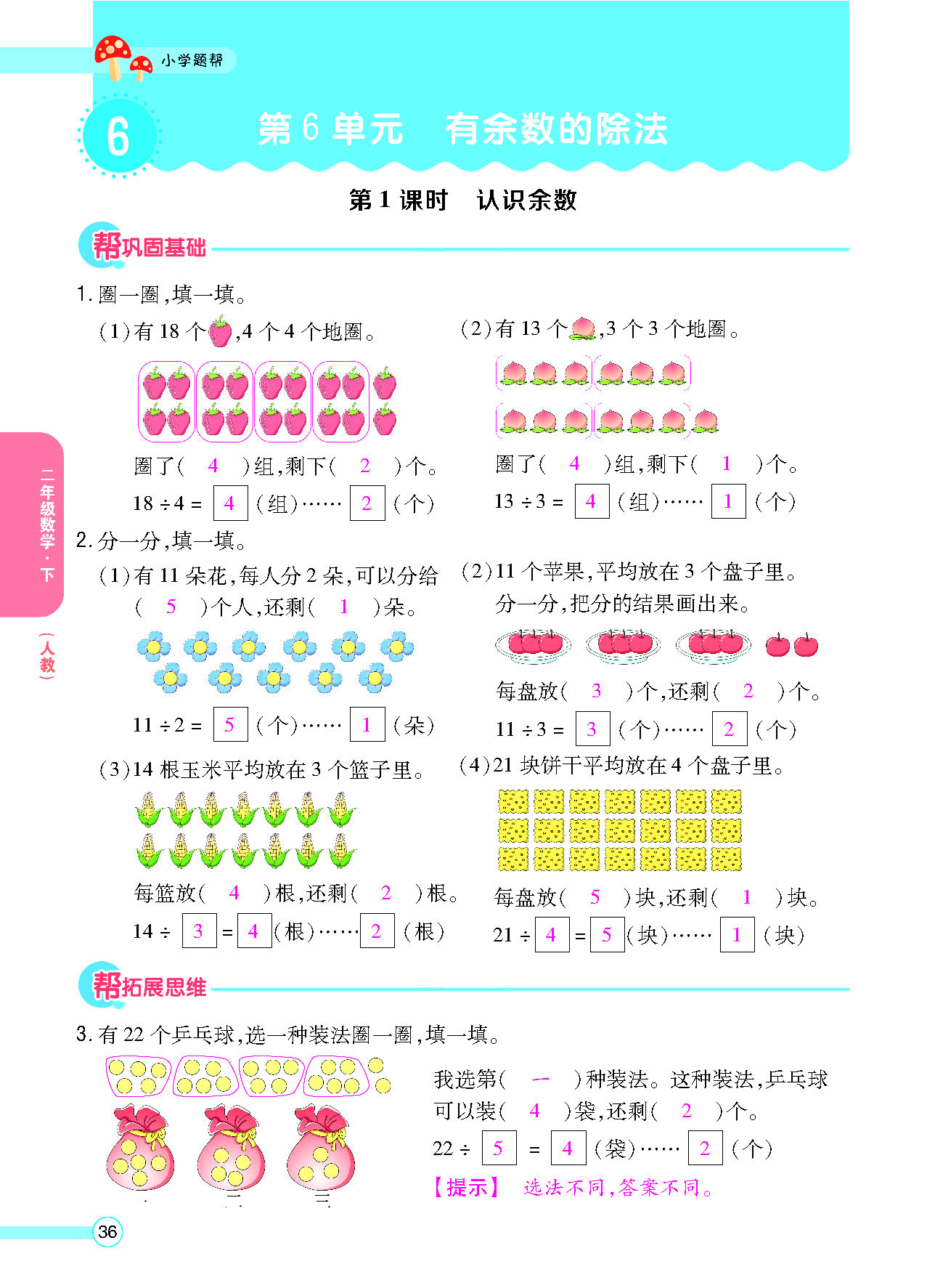正文_页面_38.png