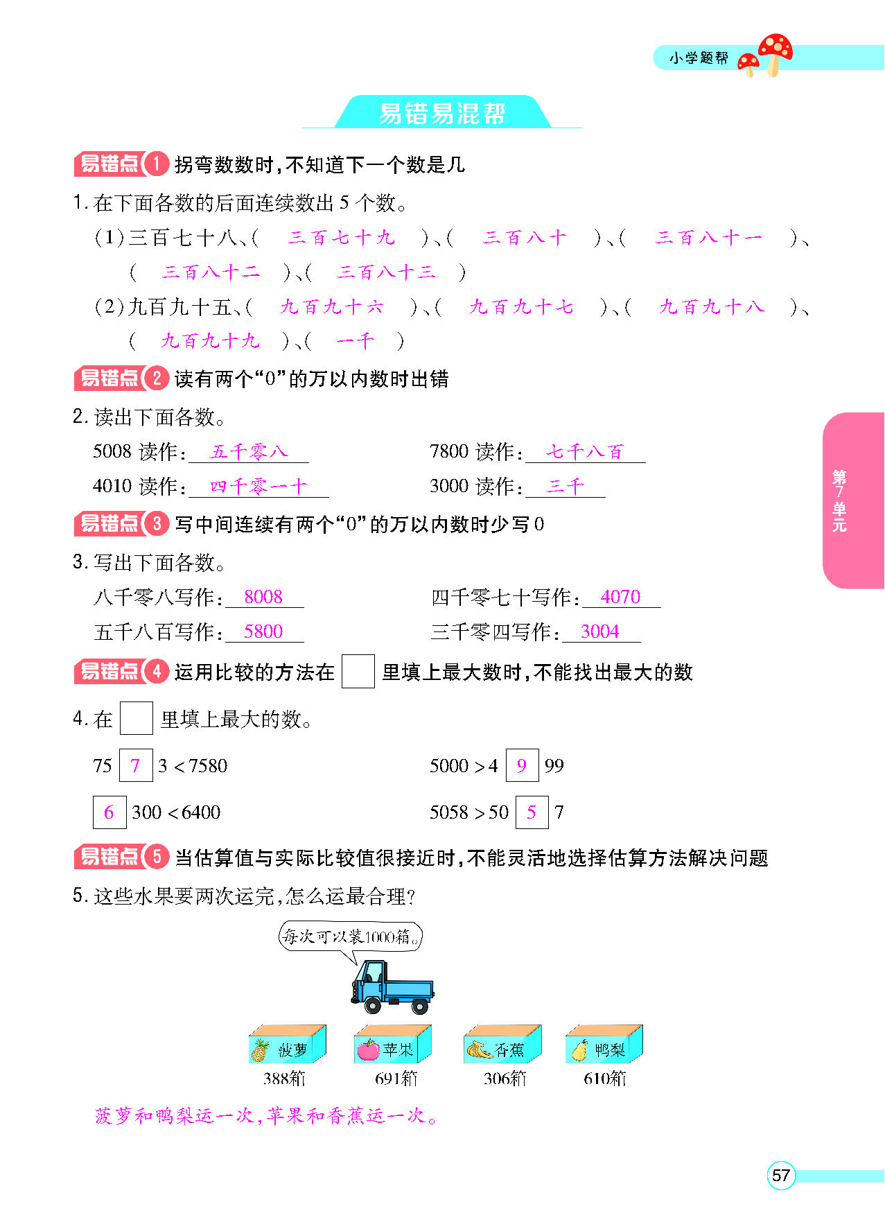 正文_页面_59.png