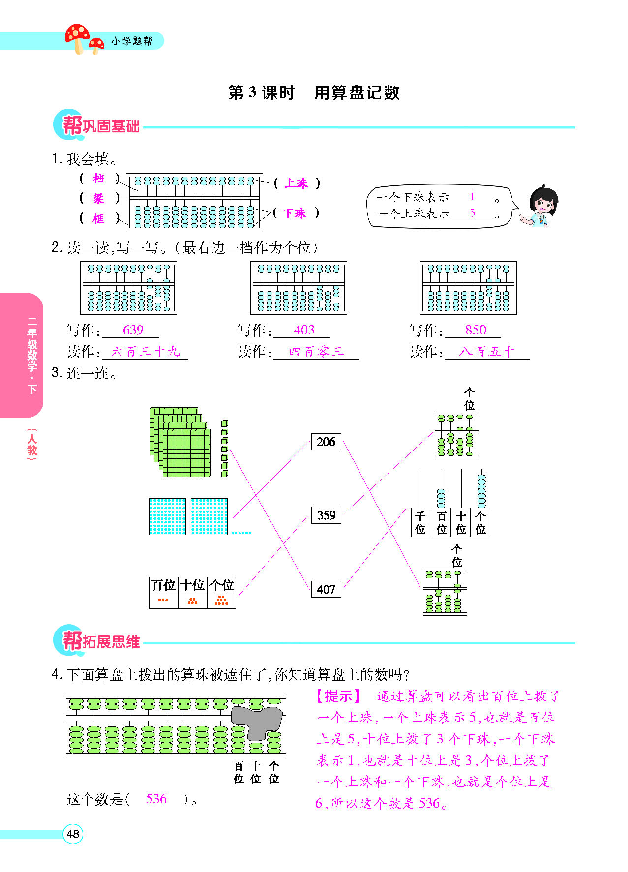 正文_页面_50.png