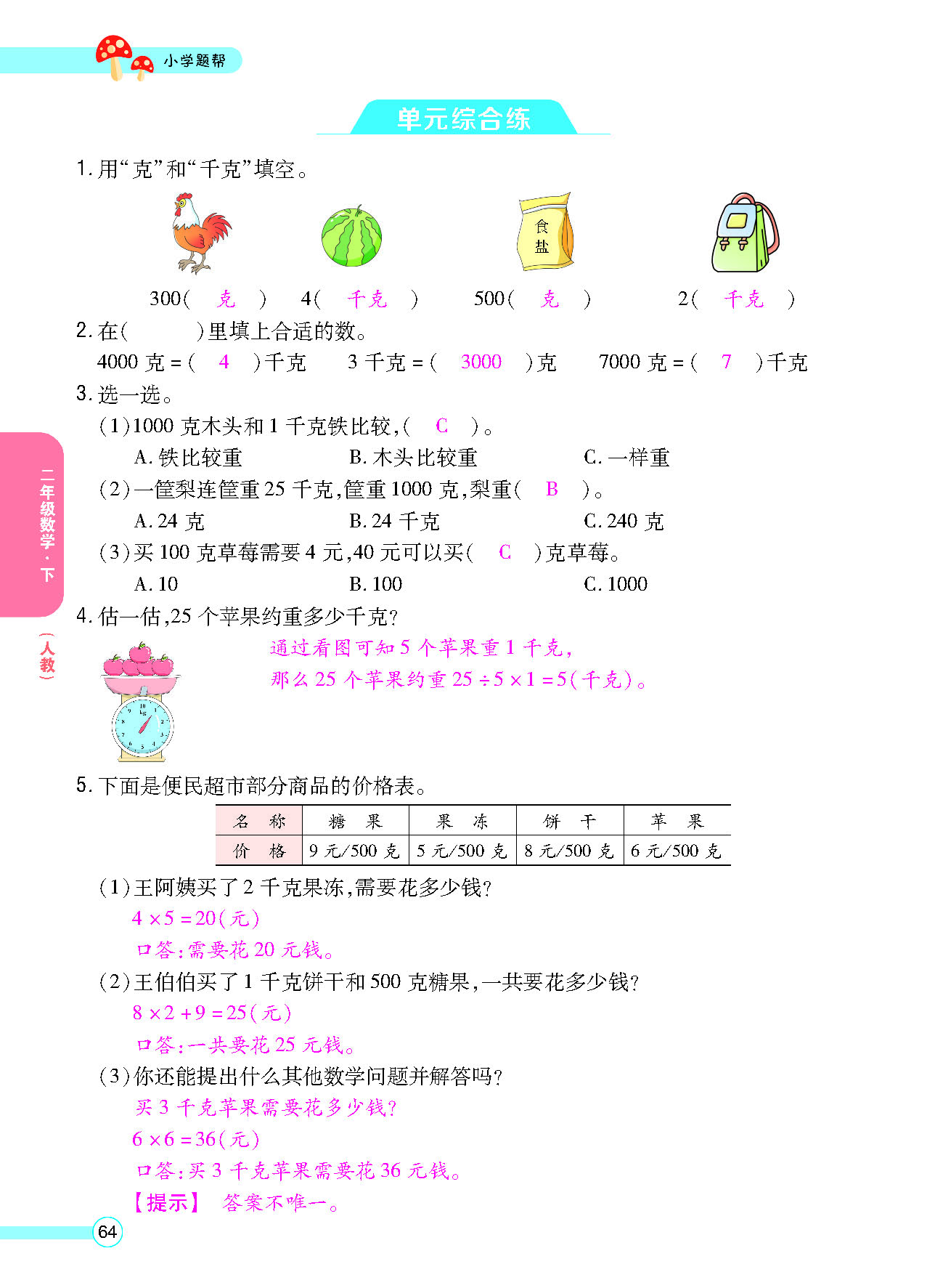 正文_页面_66.png