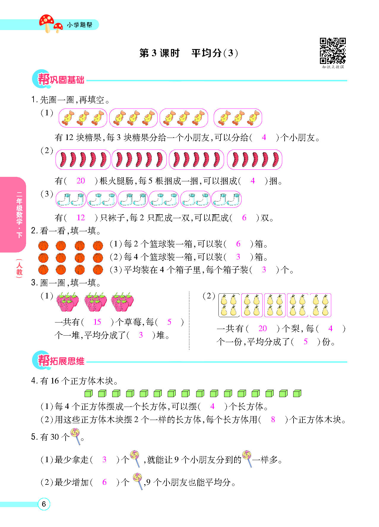 正文_页面_08.png