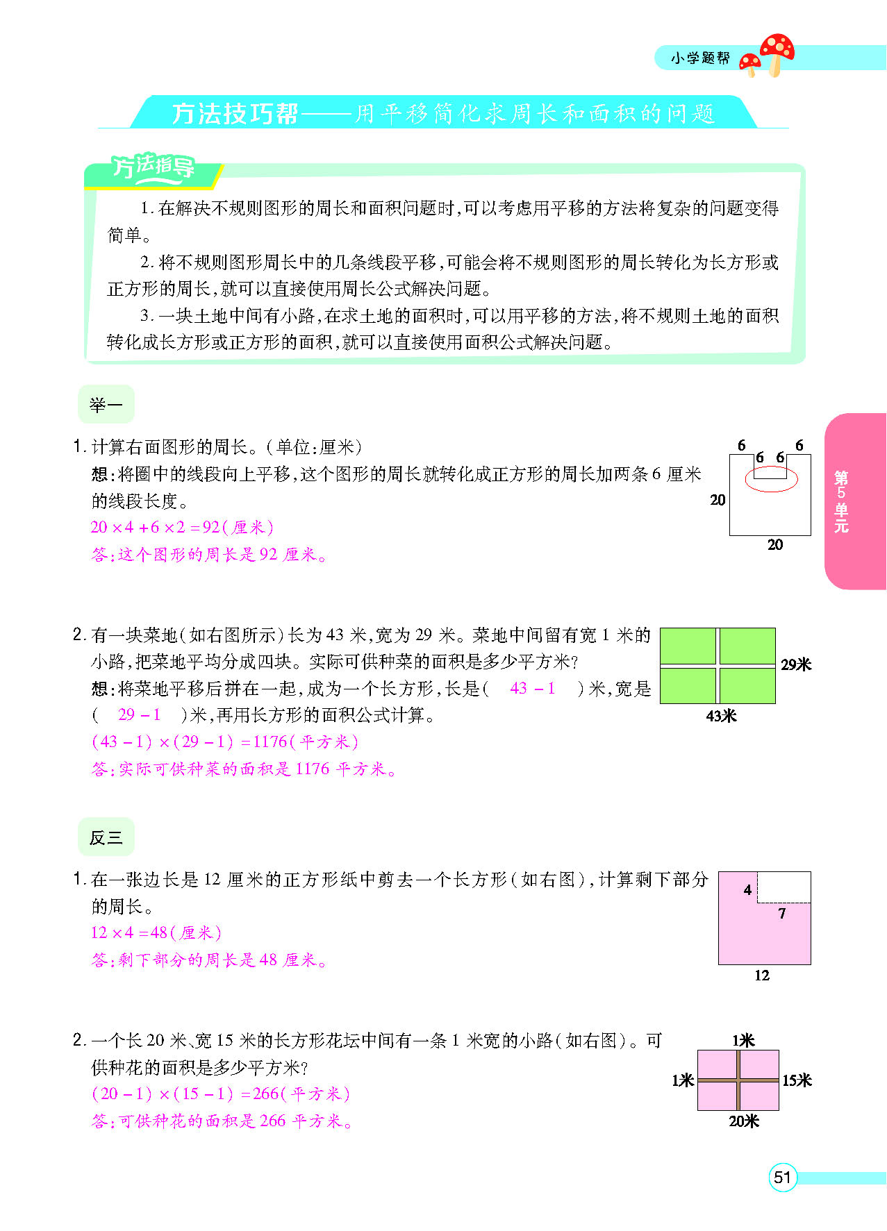 正文_页面_53.png