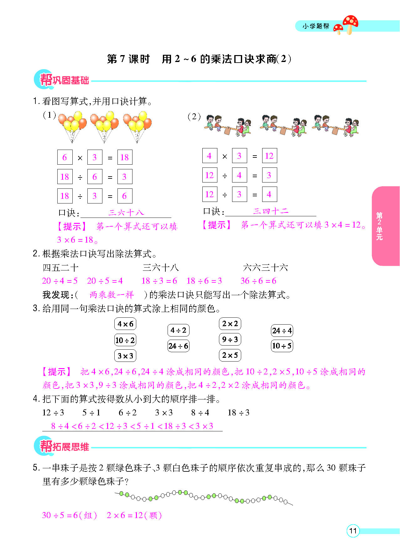 正文_页面_13.png