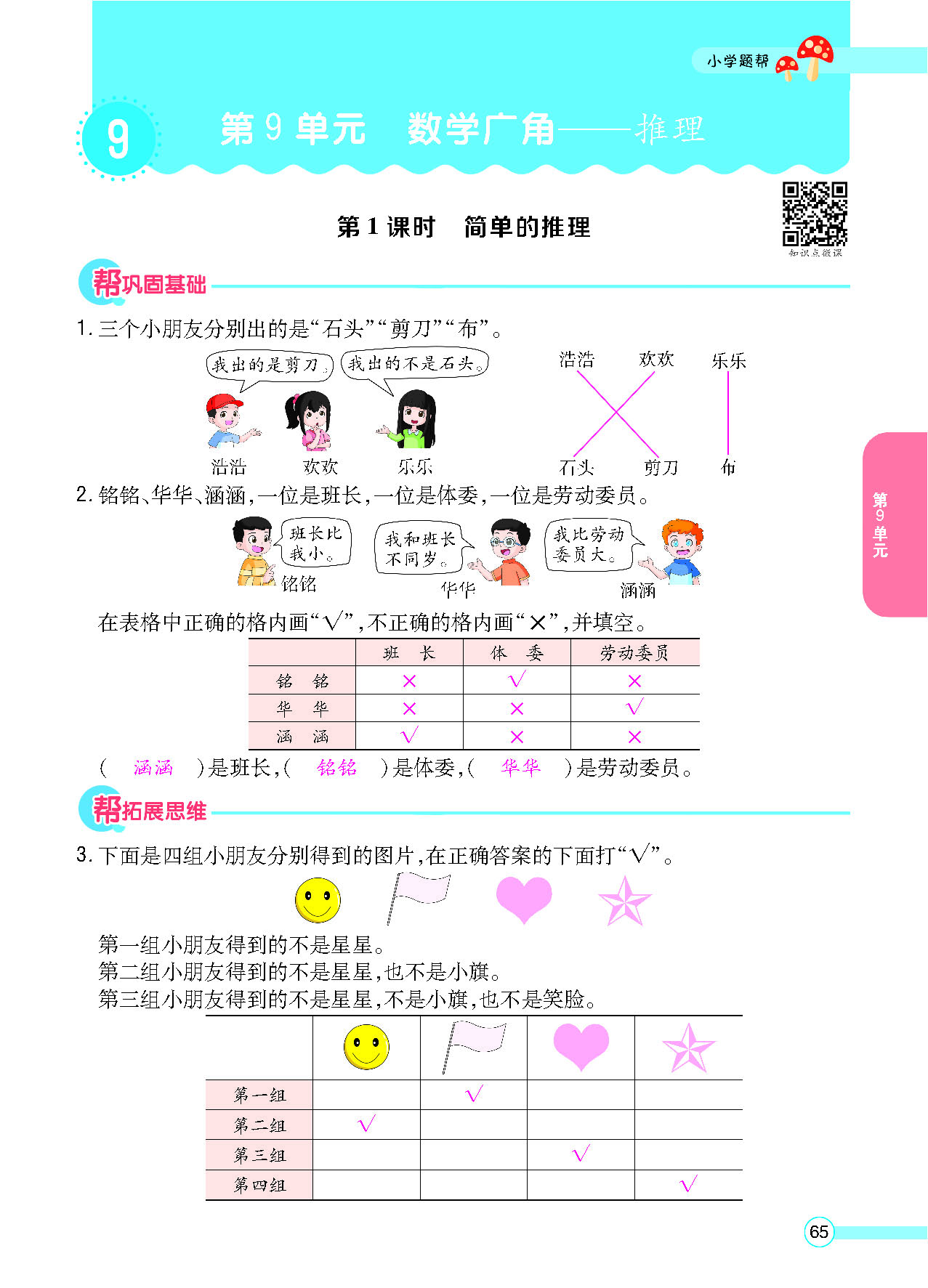 正文_页面_67.png