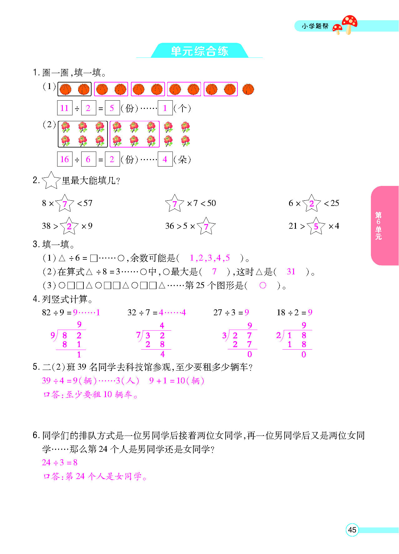 正文_页面_47.png