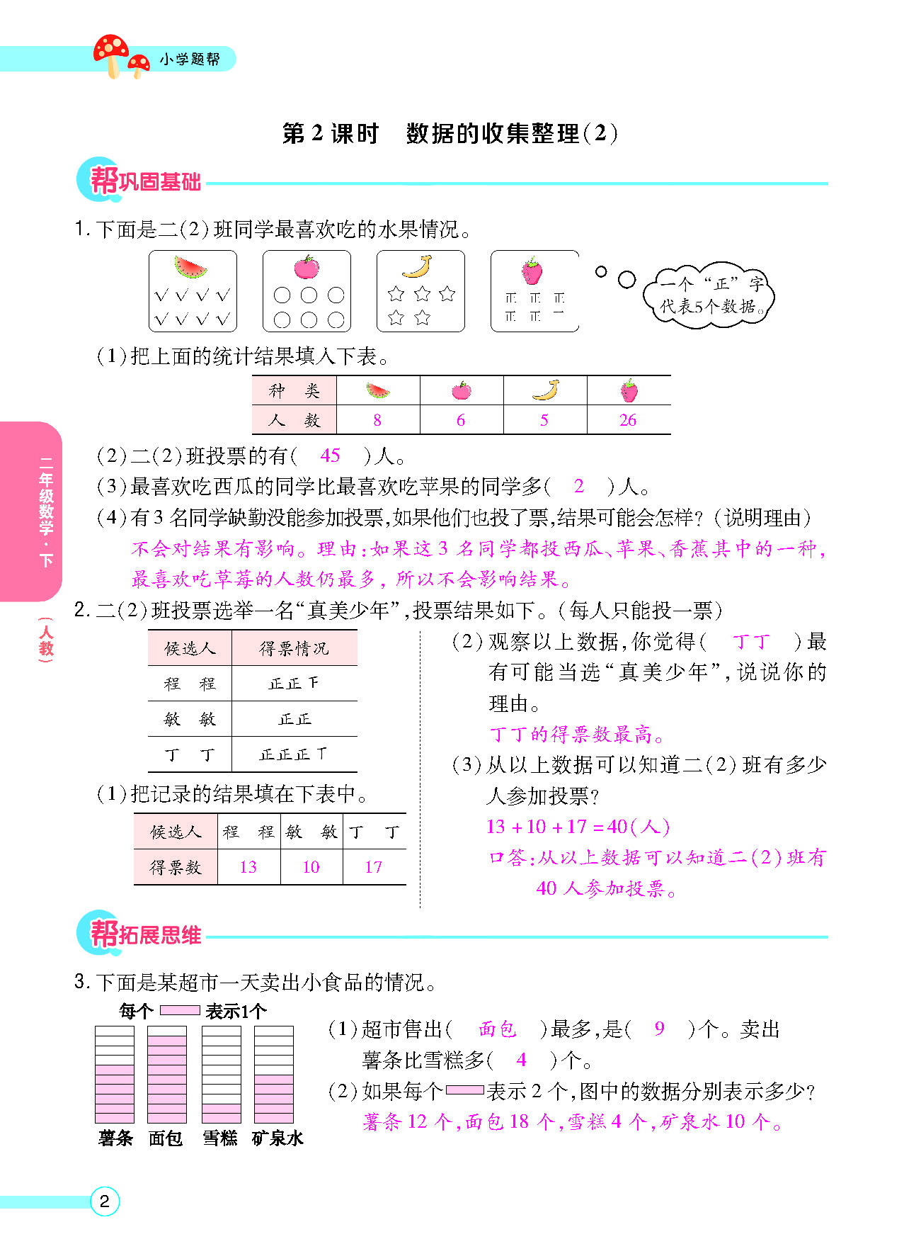 正文_页面_04.png