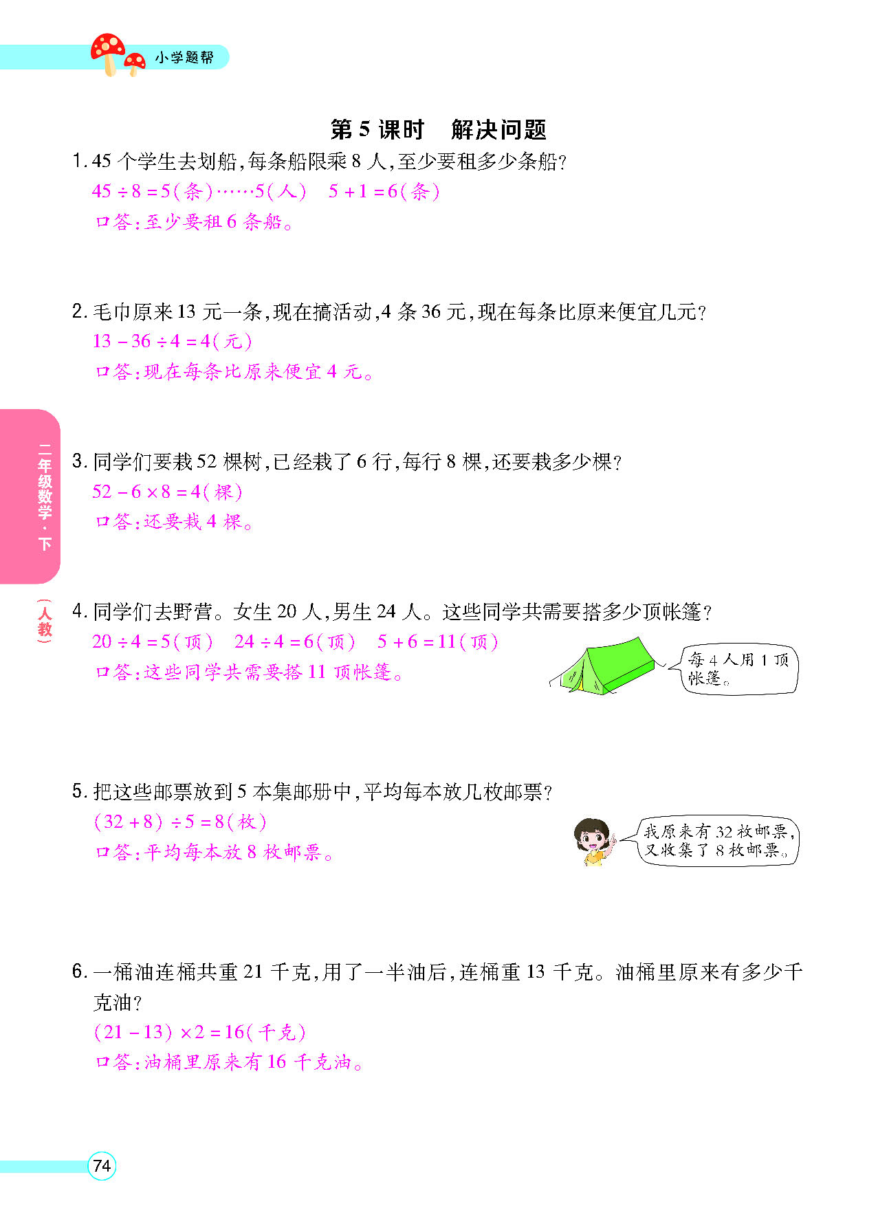 正文_页面_76.png