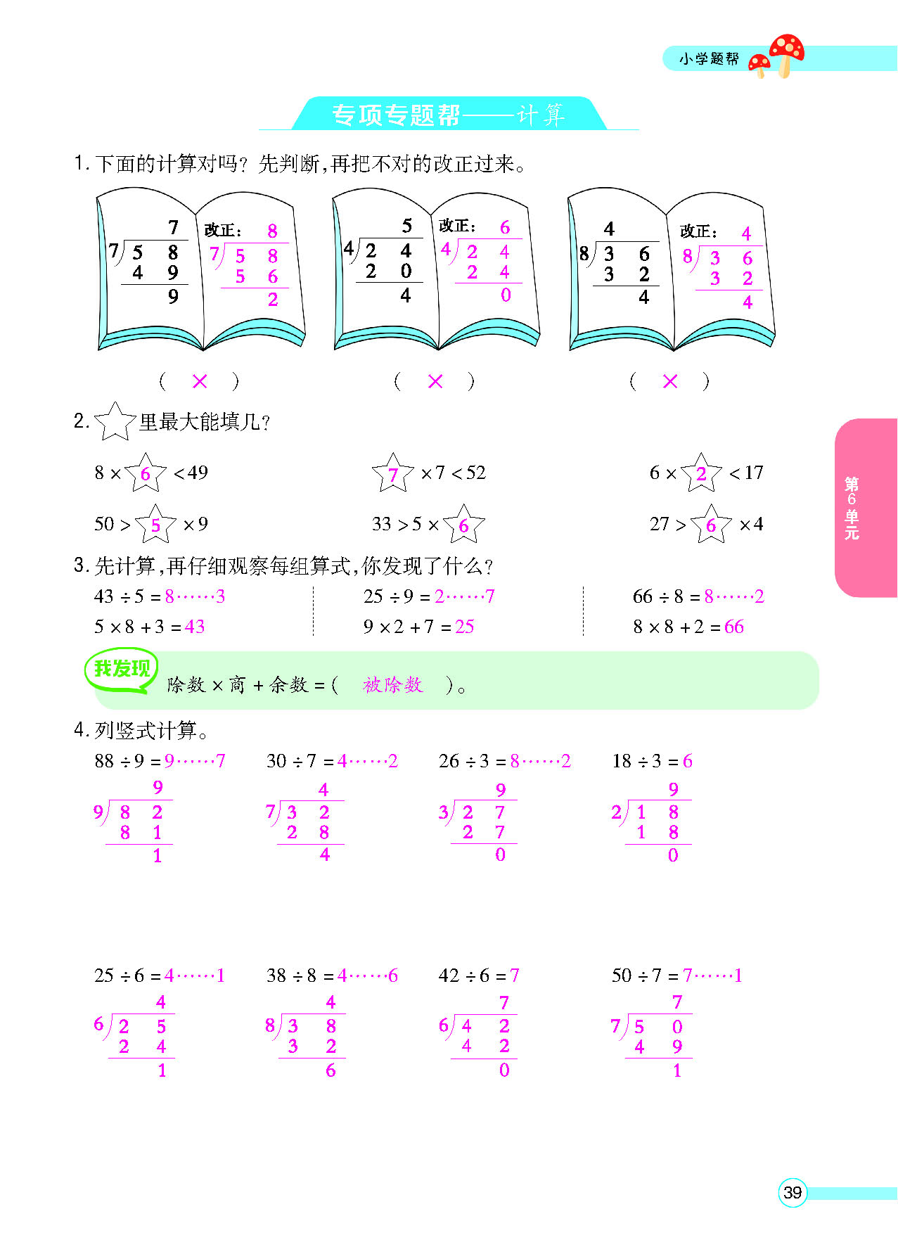 正文_页面_41.png