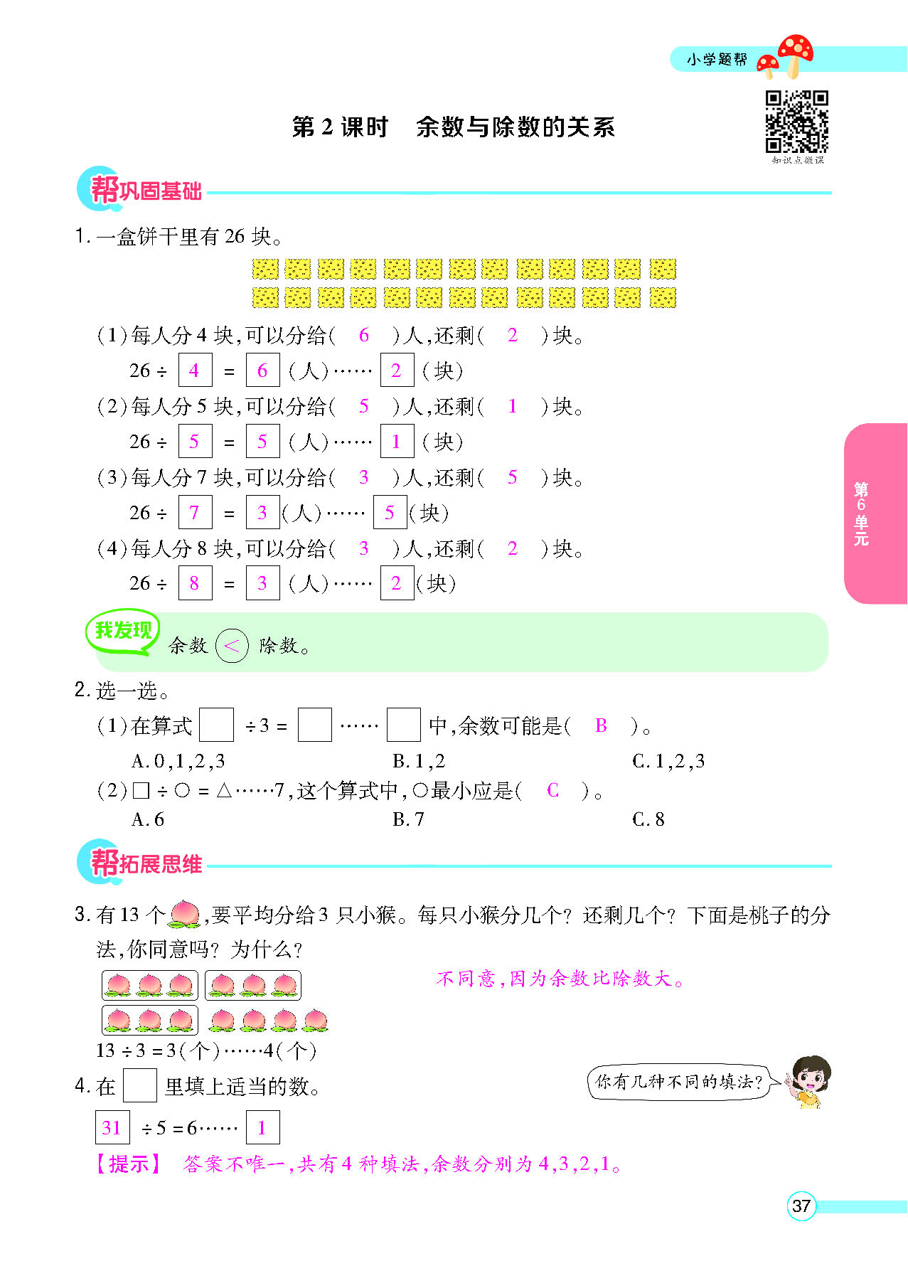 正文_页面_39.png