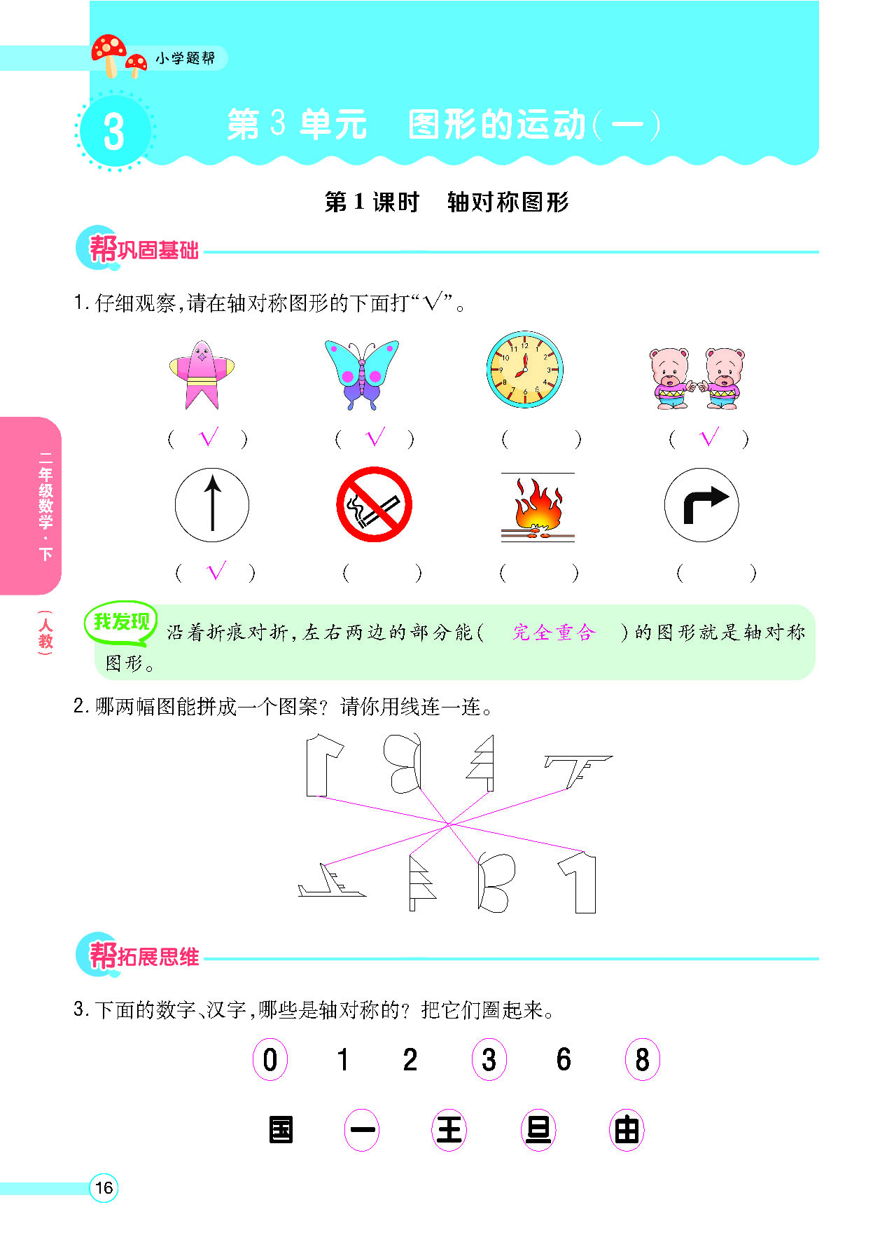 正文_页面_18.png