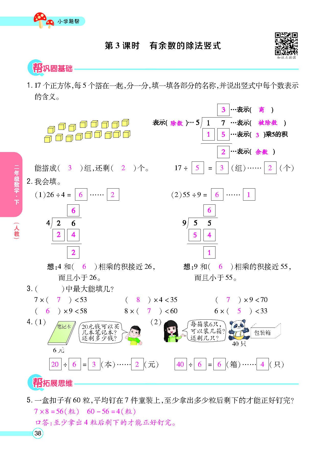 正文_页面_40.png