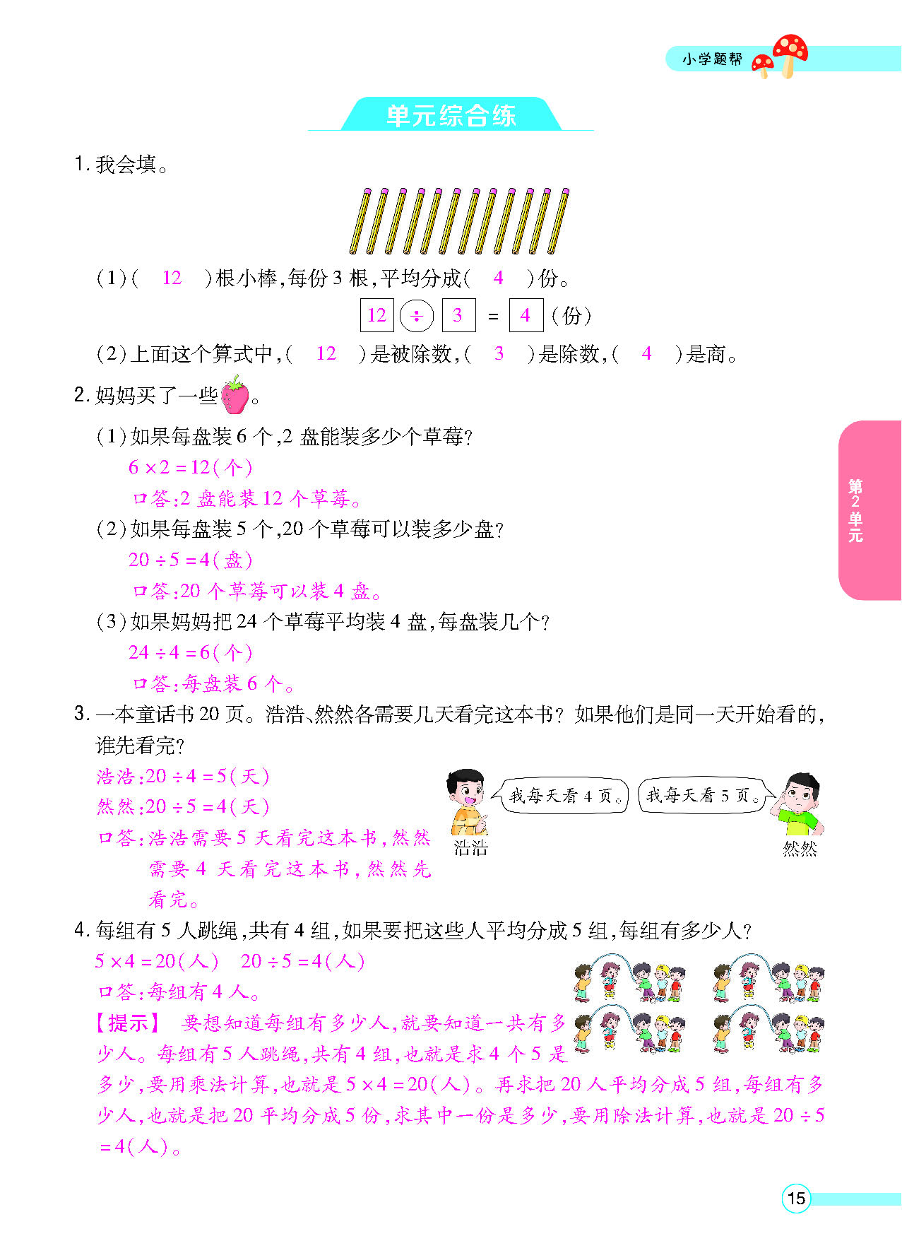 正文_页面_17.png