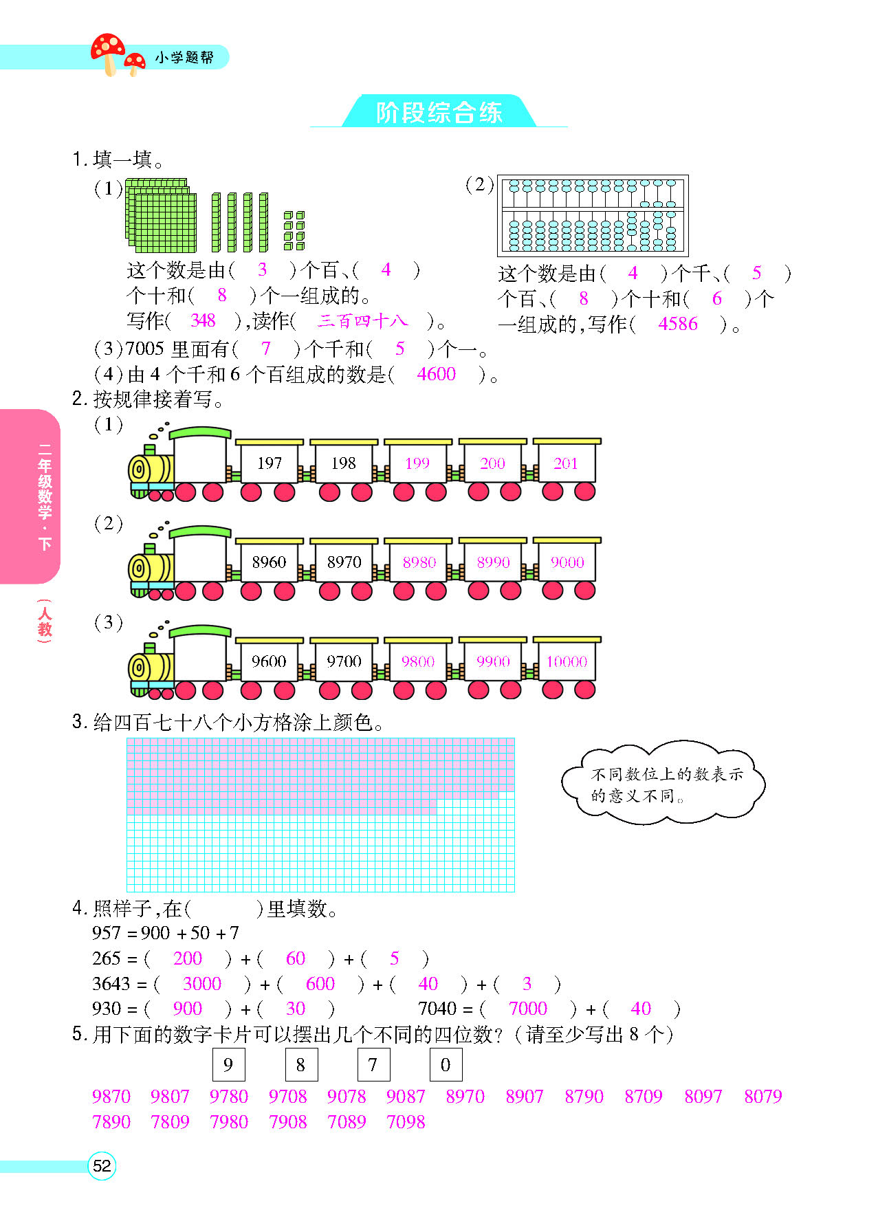 正文_页面_54.png