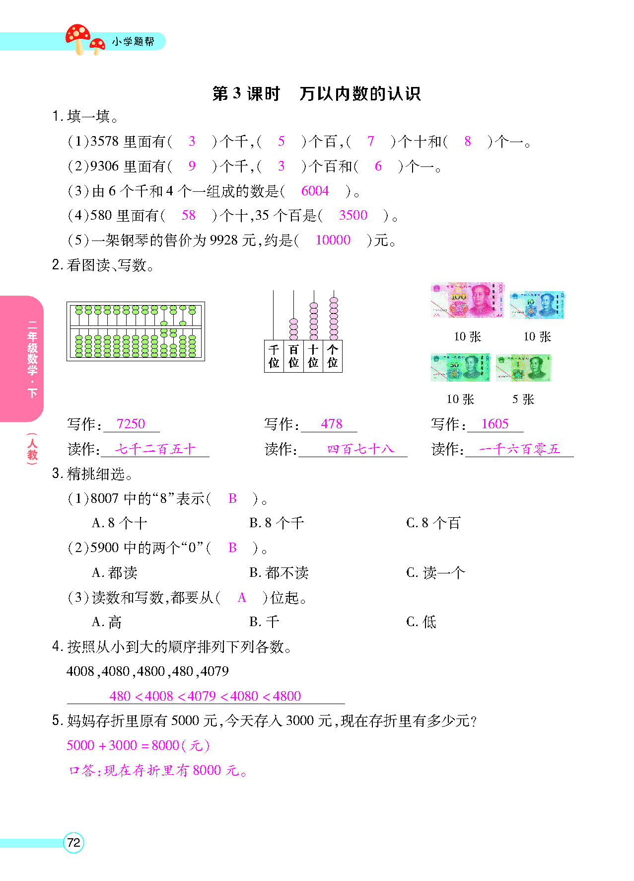 正文_页面_74.png