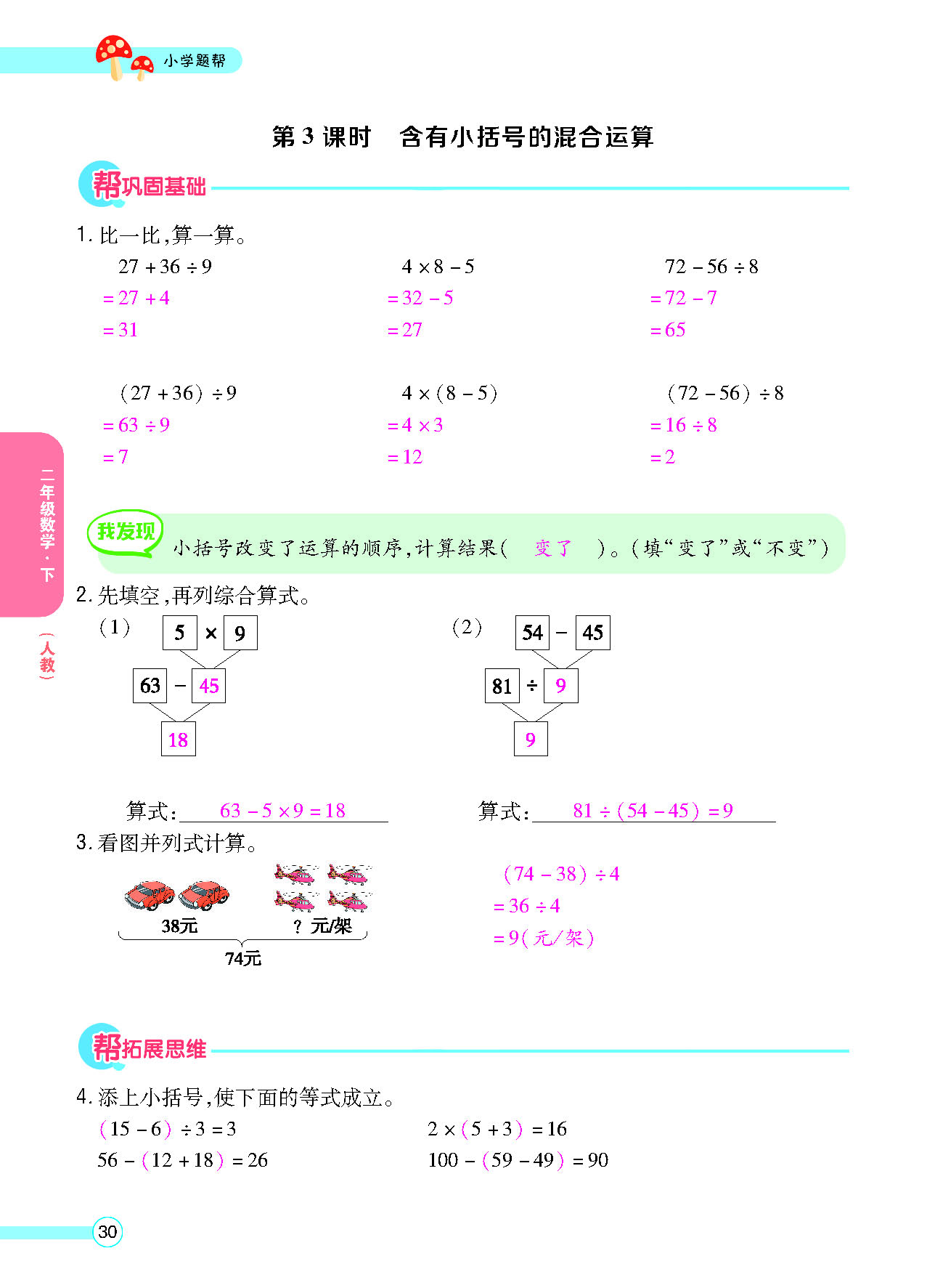 正文_页面_32.png