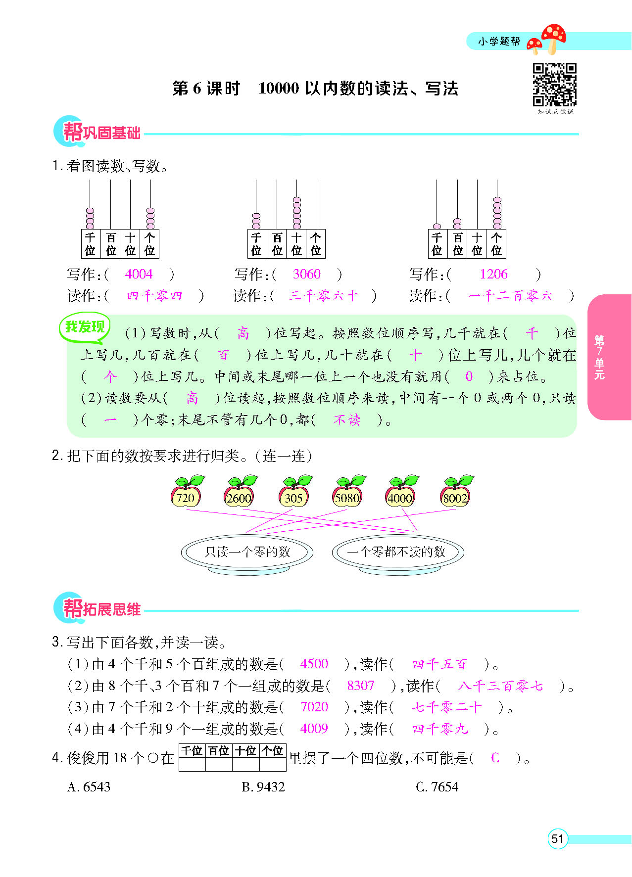 正文_页面_53.png