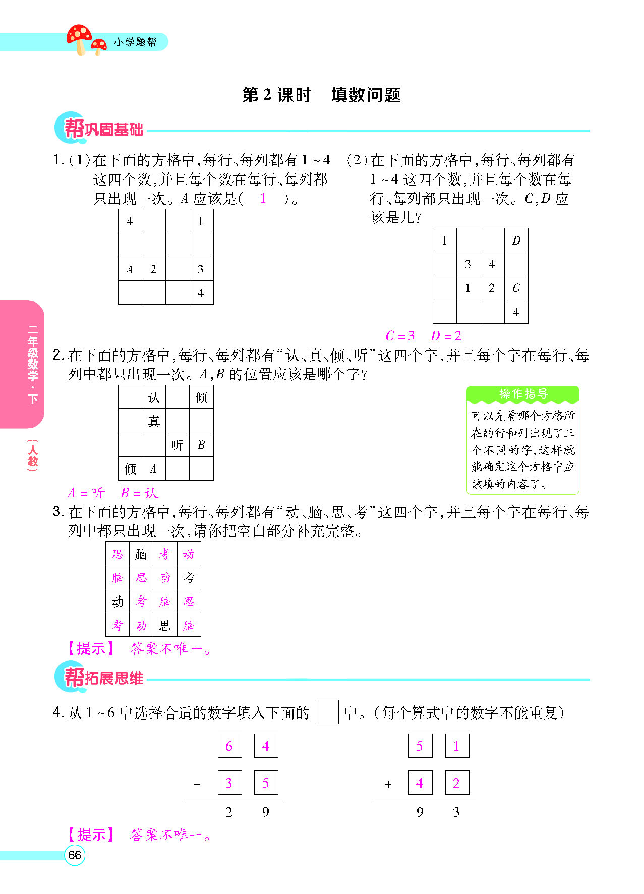 正文_页面_68.png