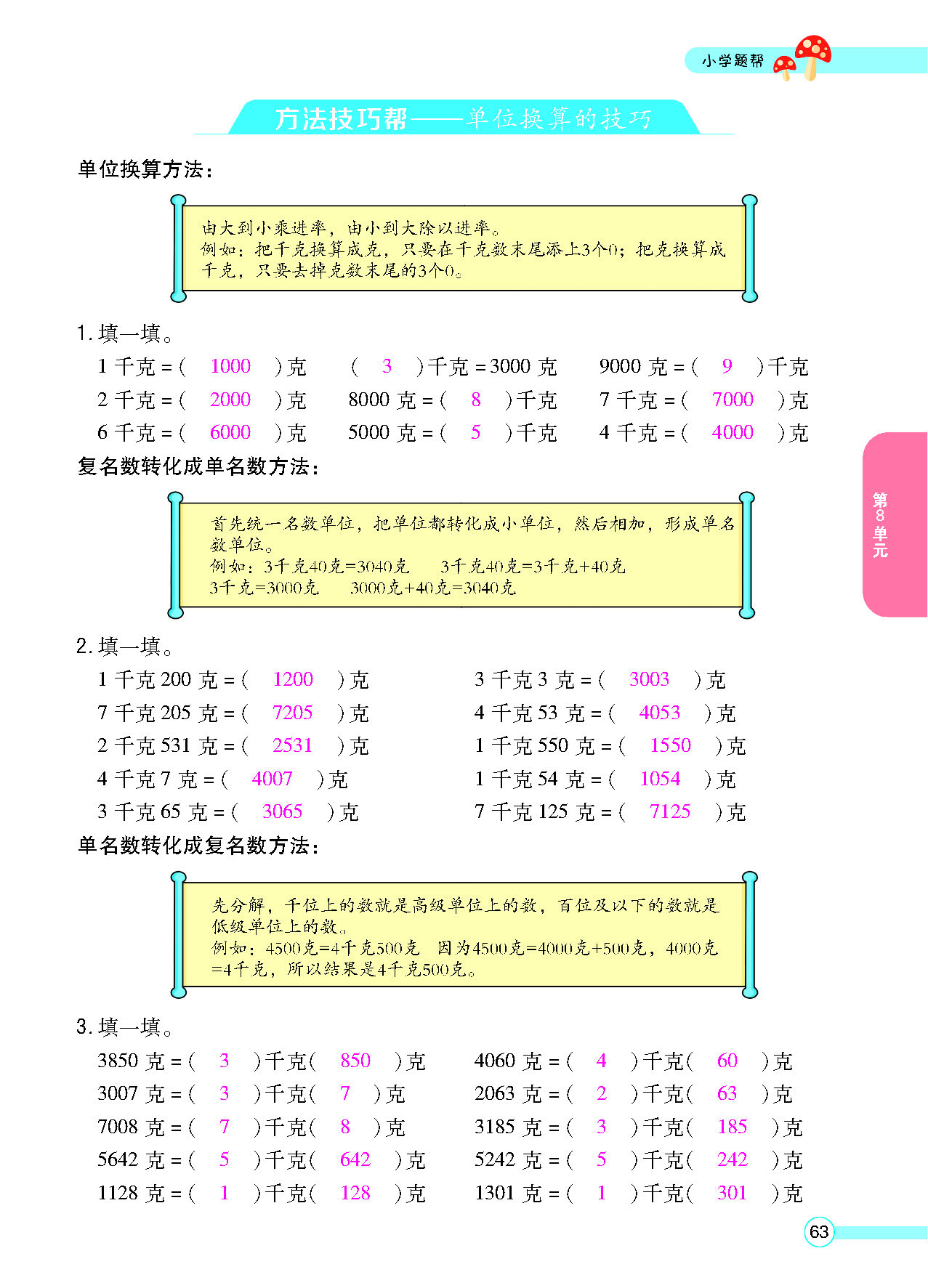 正文_页面_65.png