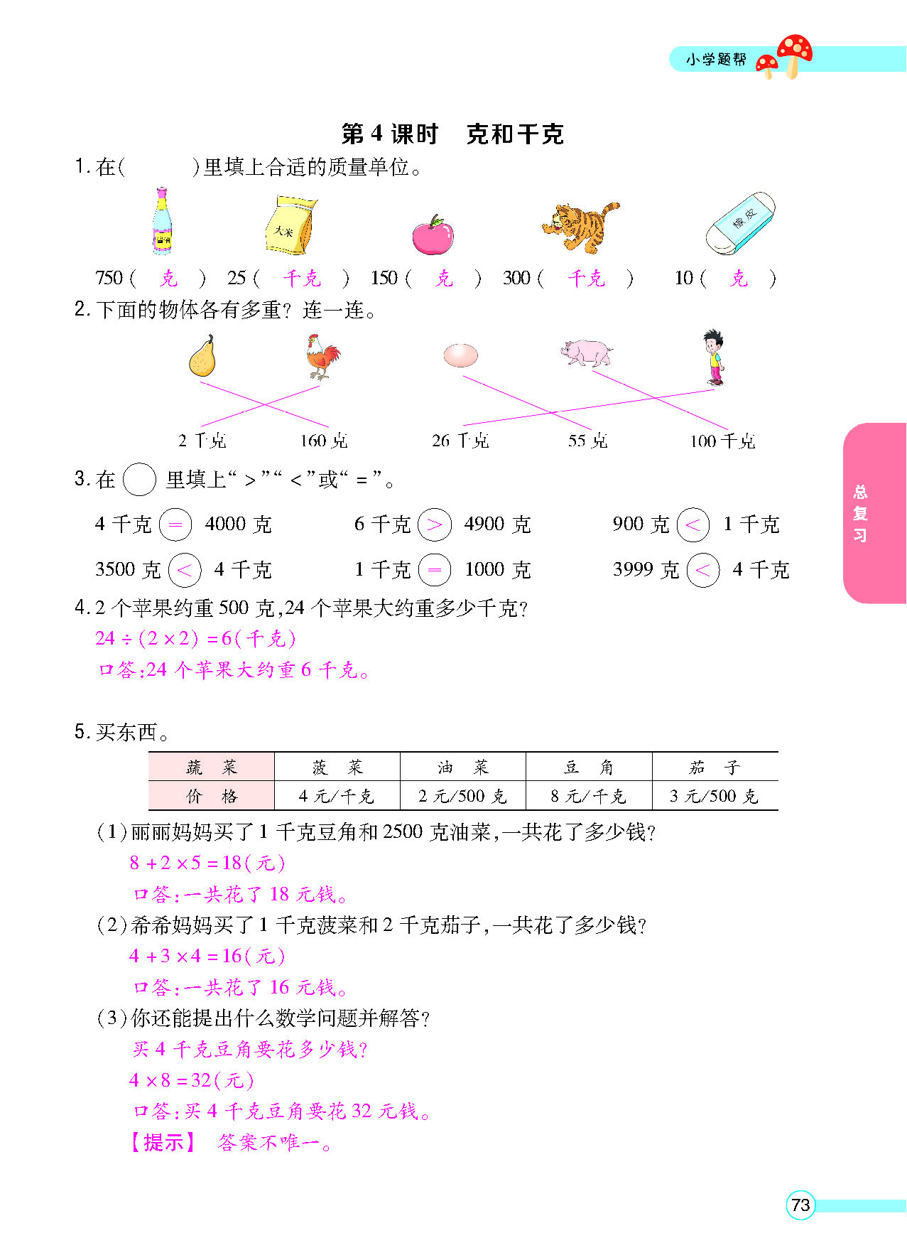 正文_页面_75.png