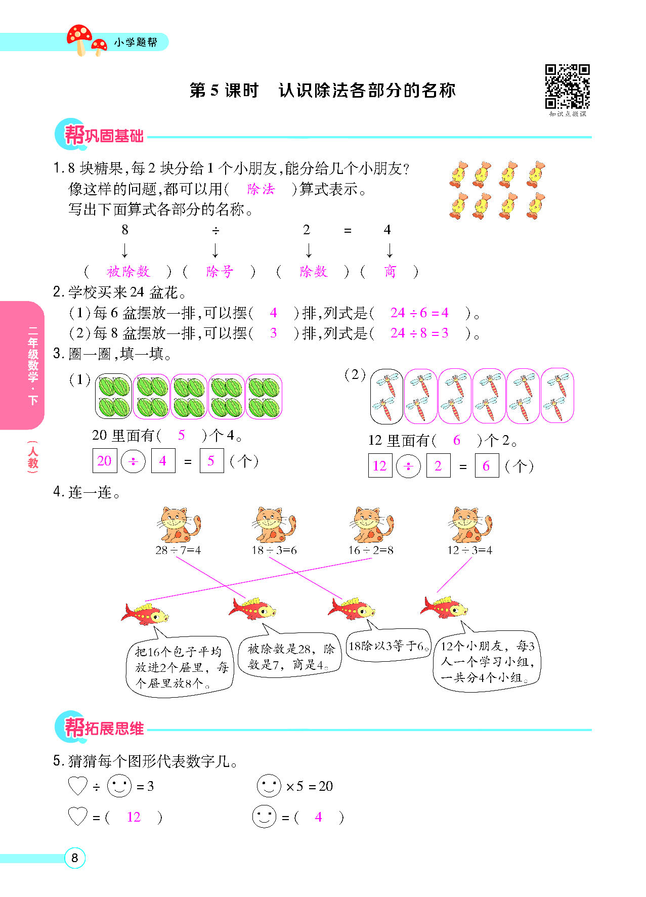 正文_页面_10.png