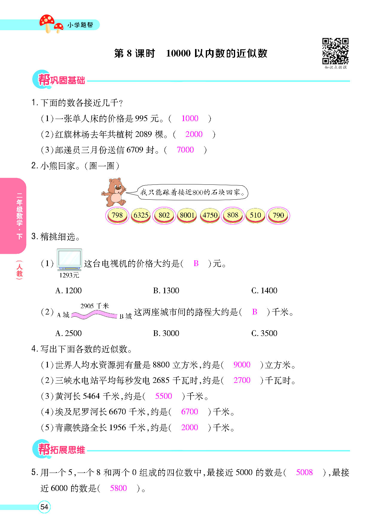 正文_页面_56.png
